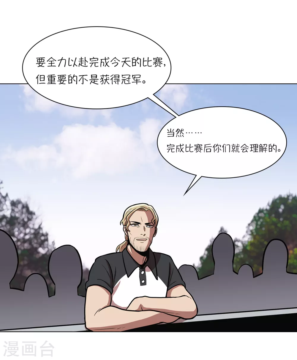 第9话 是那个权瑟菲吗？18