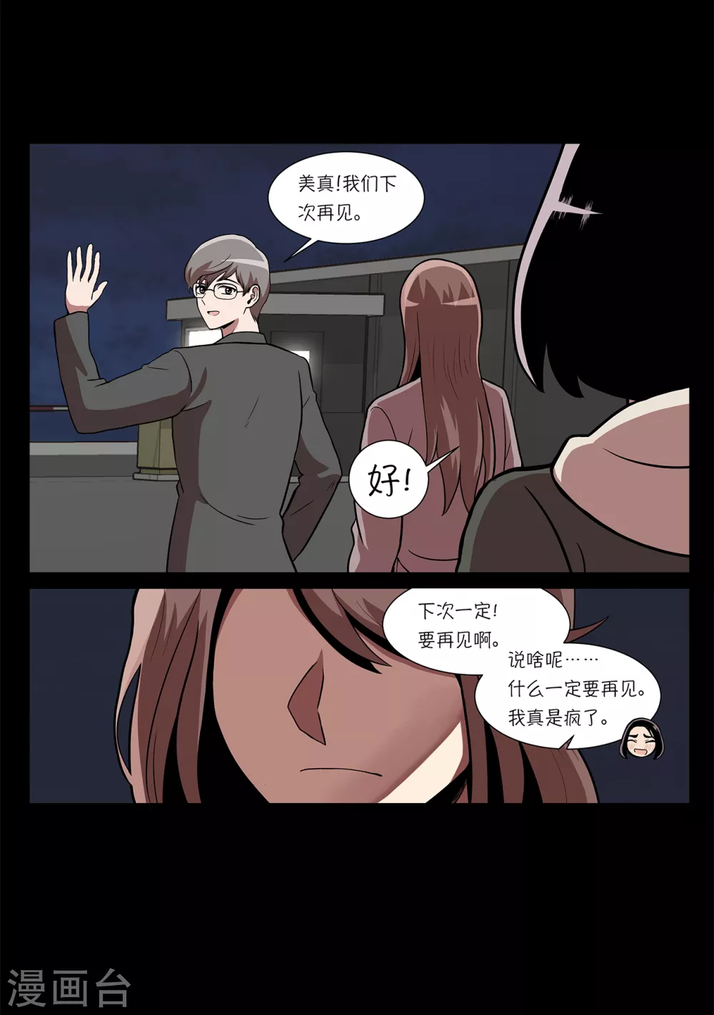 第6话 梦想成真28