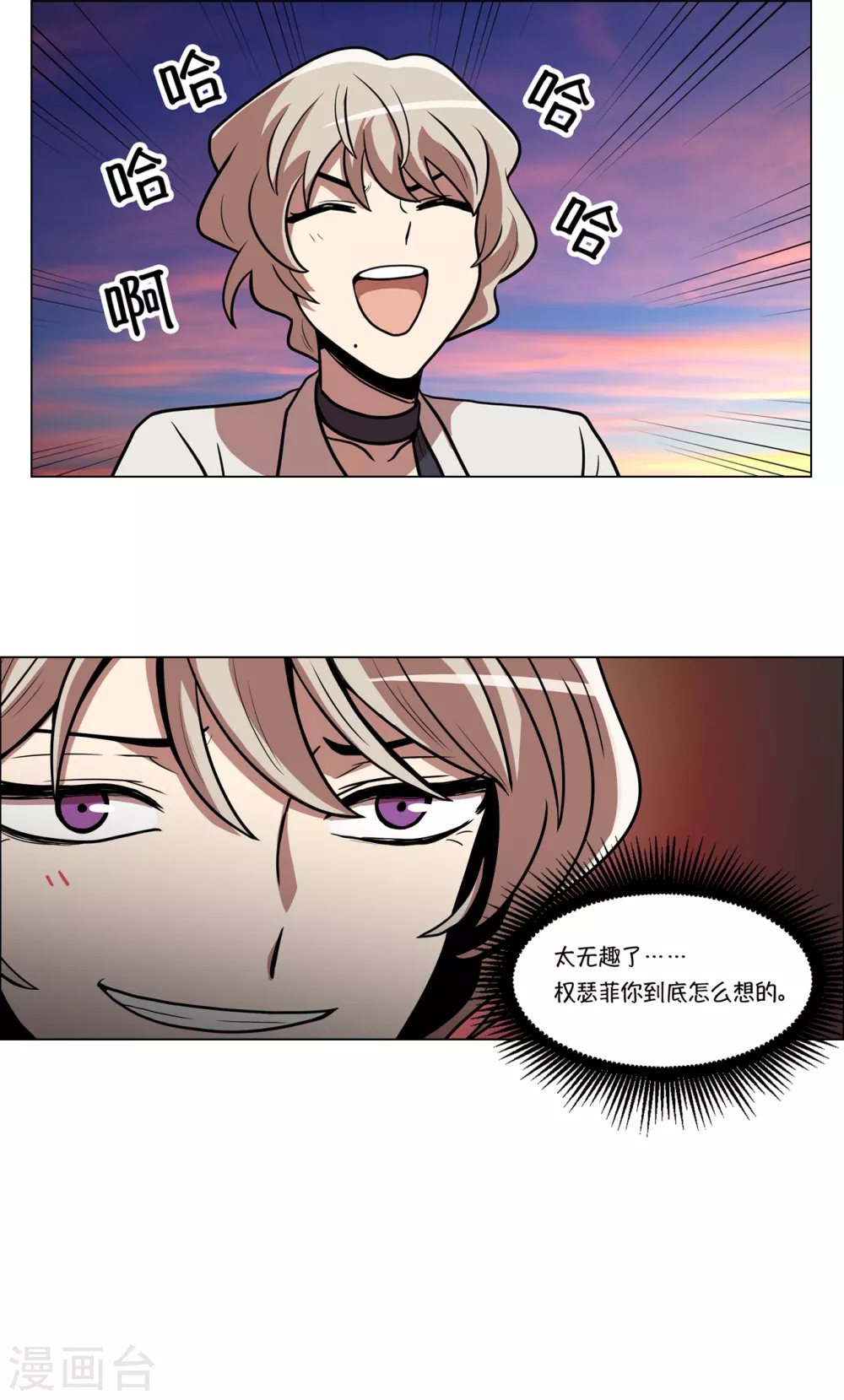 第10话 身体条件真差啊6