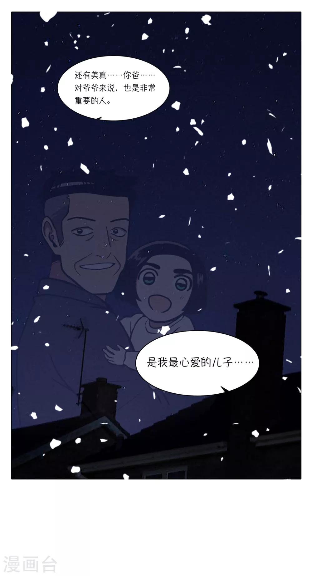 第4话 初相遇23
