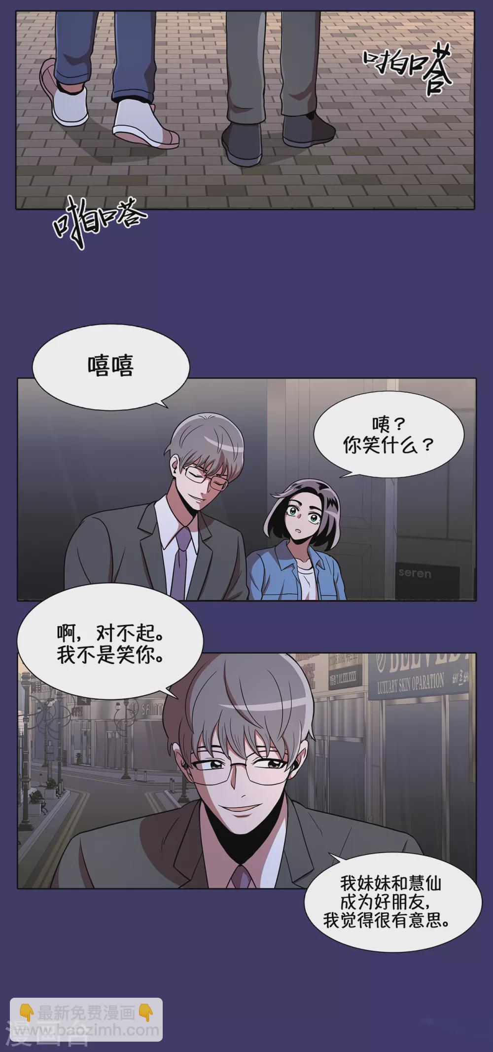 第17话 我拿前三就和我交往2
