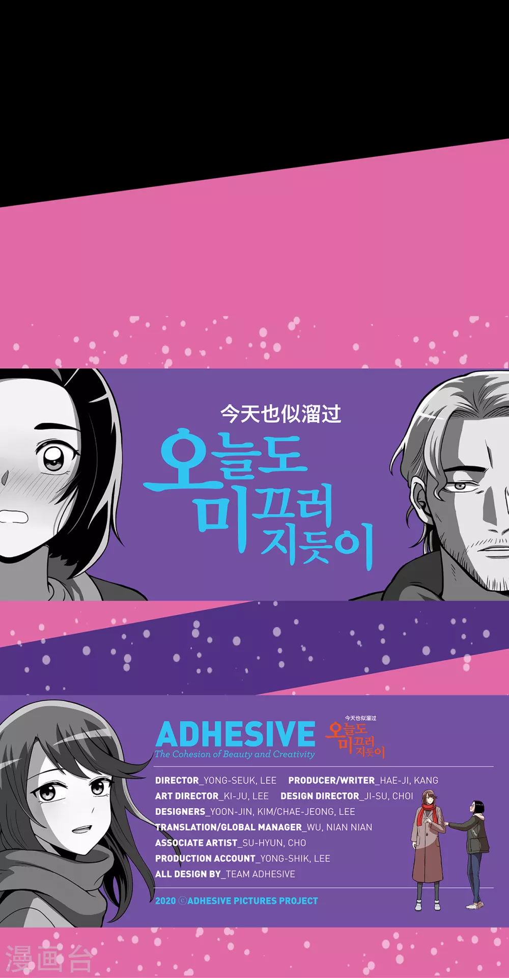 第20话 今天也似溜过62