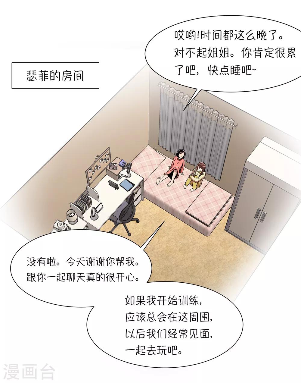 第4话 初相遇24