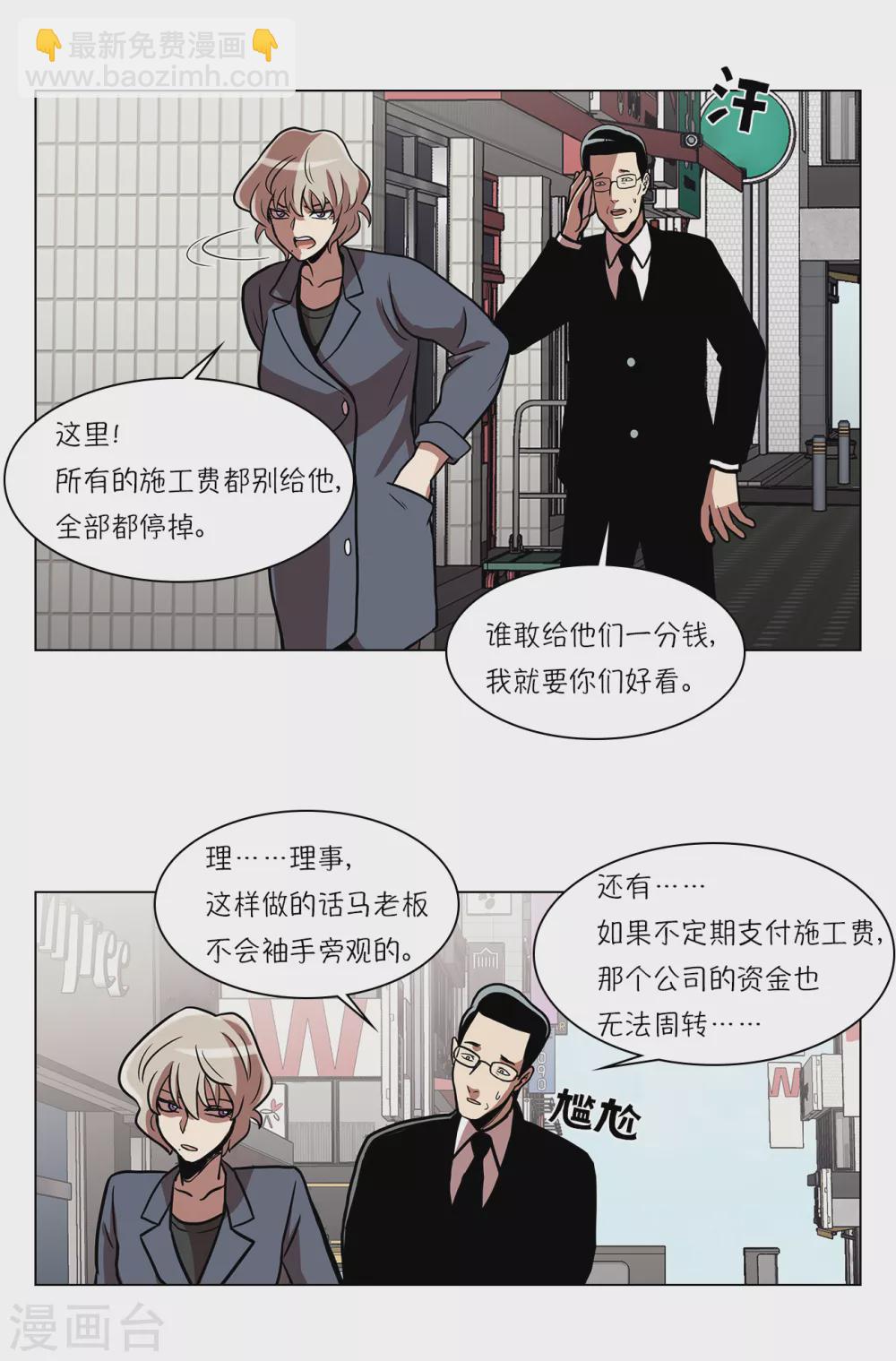 第15话 重新选择施工企业24