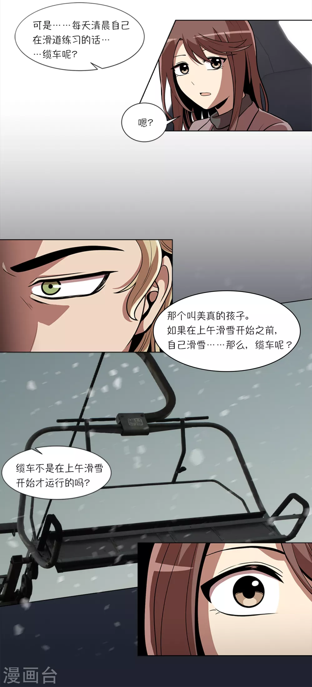 第5话 怪物首发选手8