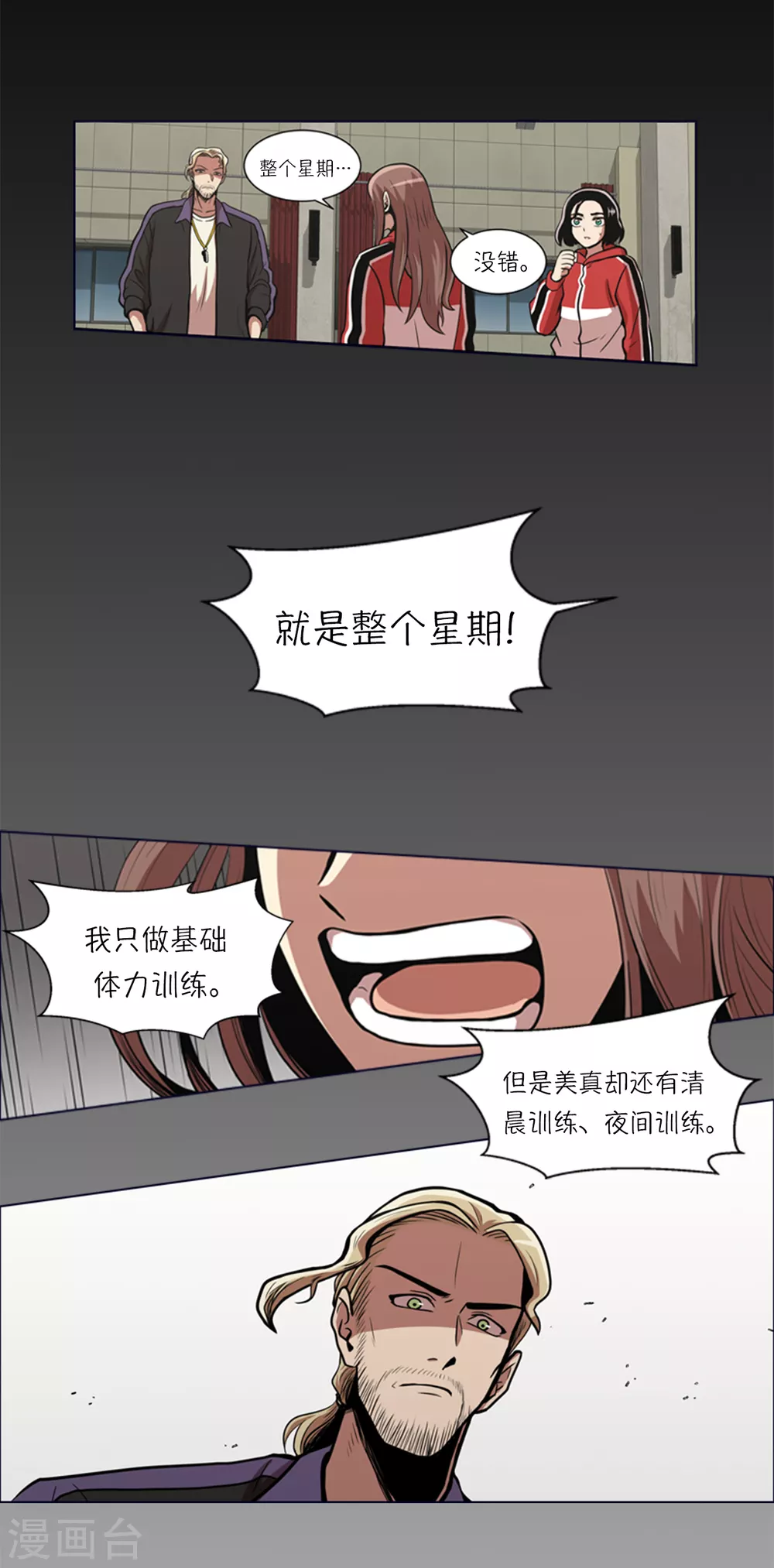 第7话 不是个人项目6