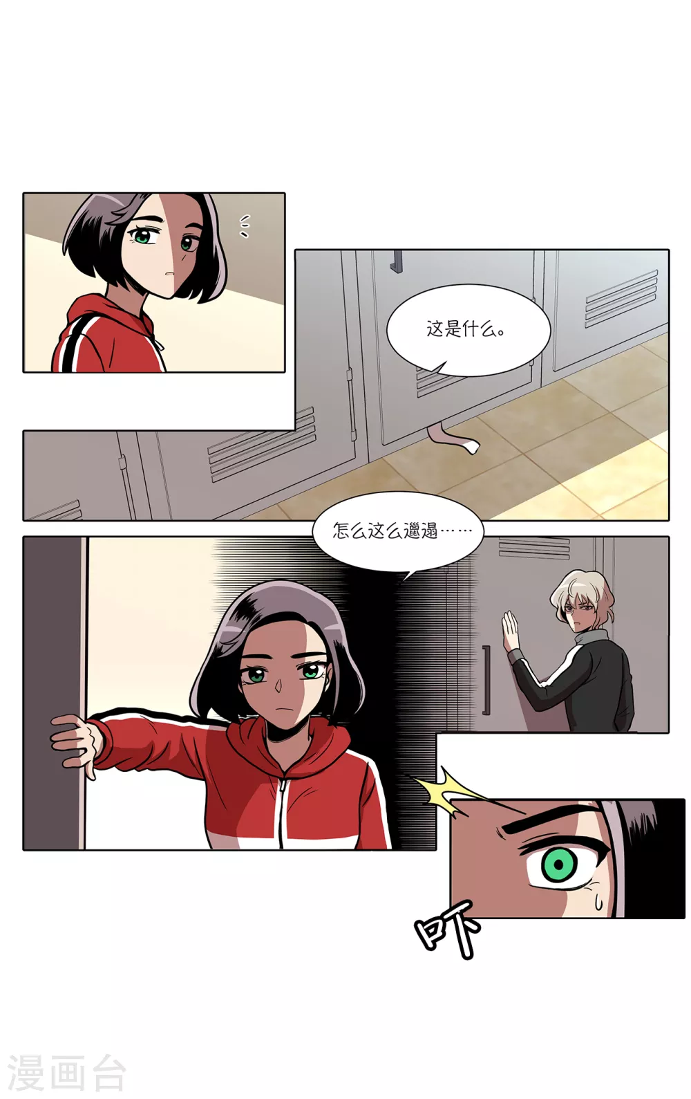 第11话 能不能再见等着瞧11