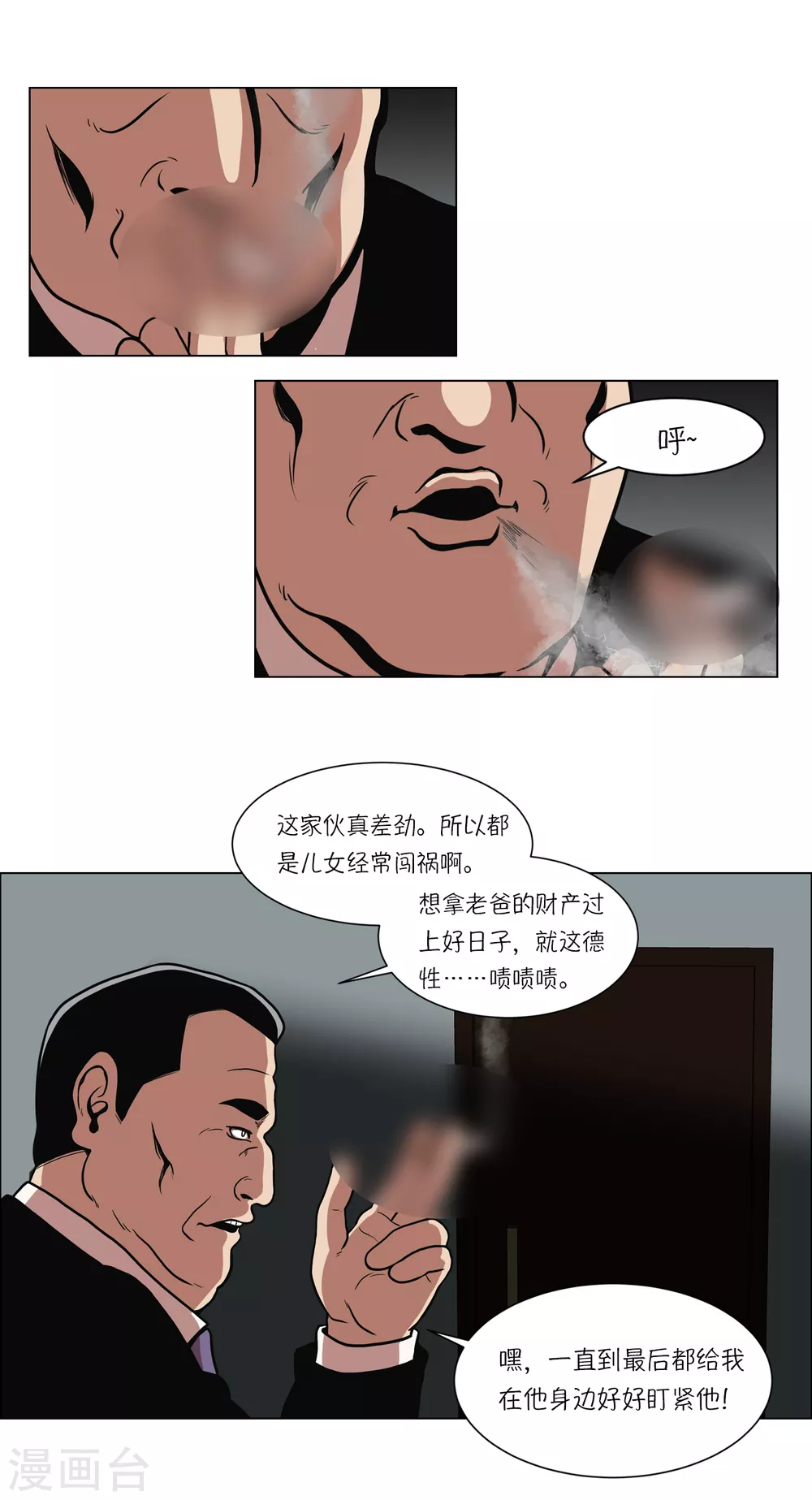 第10话 身体条件真差啊29