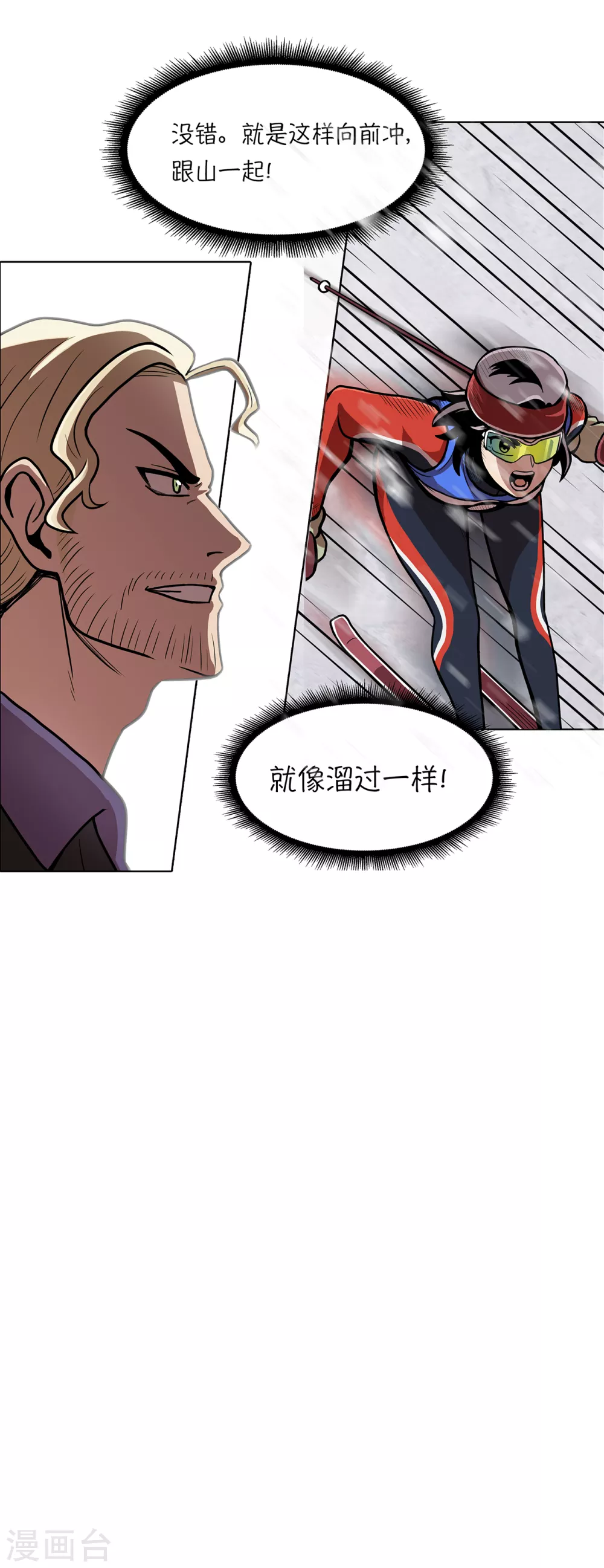 第19话 展现真面目13