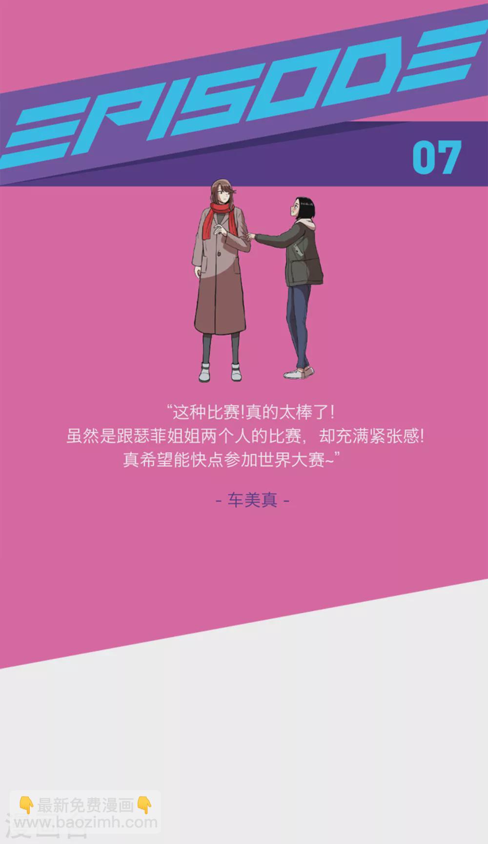 第7话 不是个人项目1