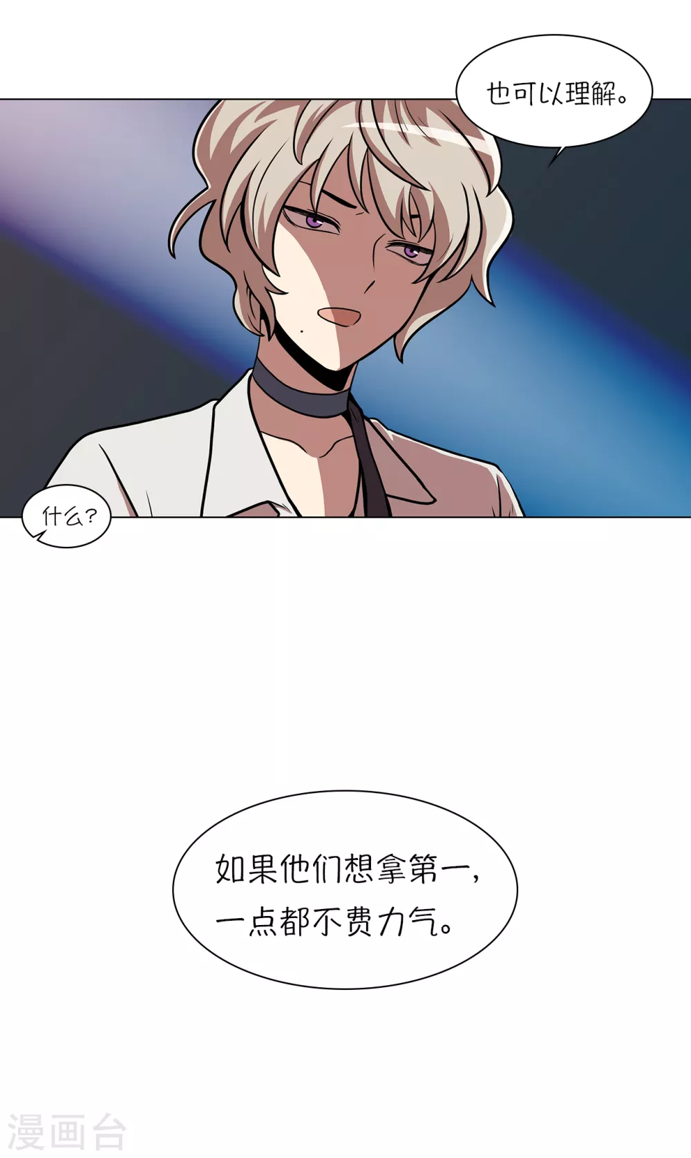 第9话 是那个权瑟菲吗？63