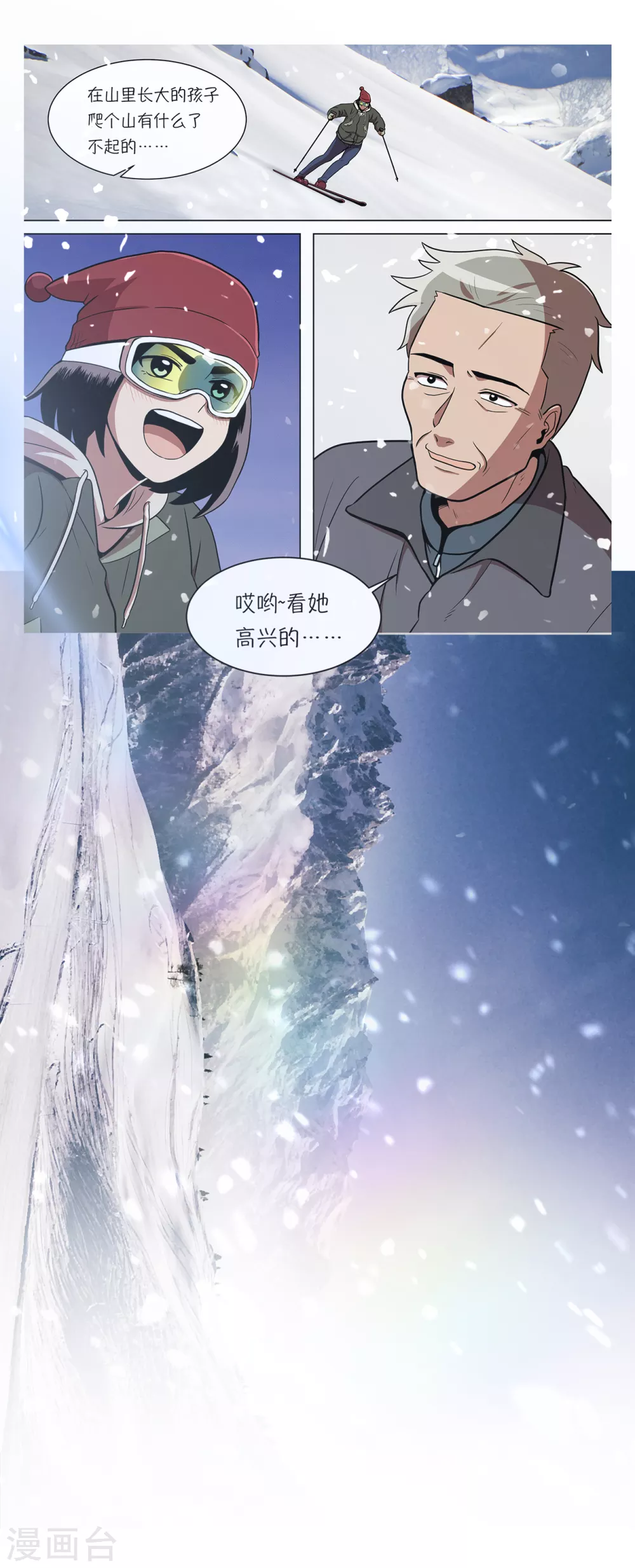 第6话 梦想成真13