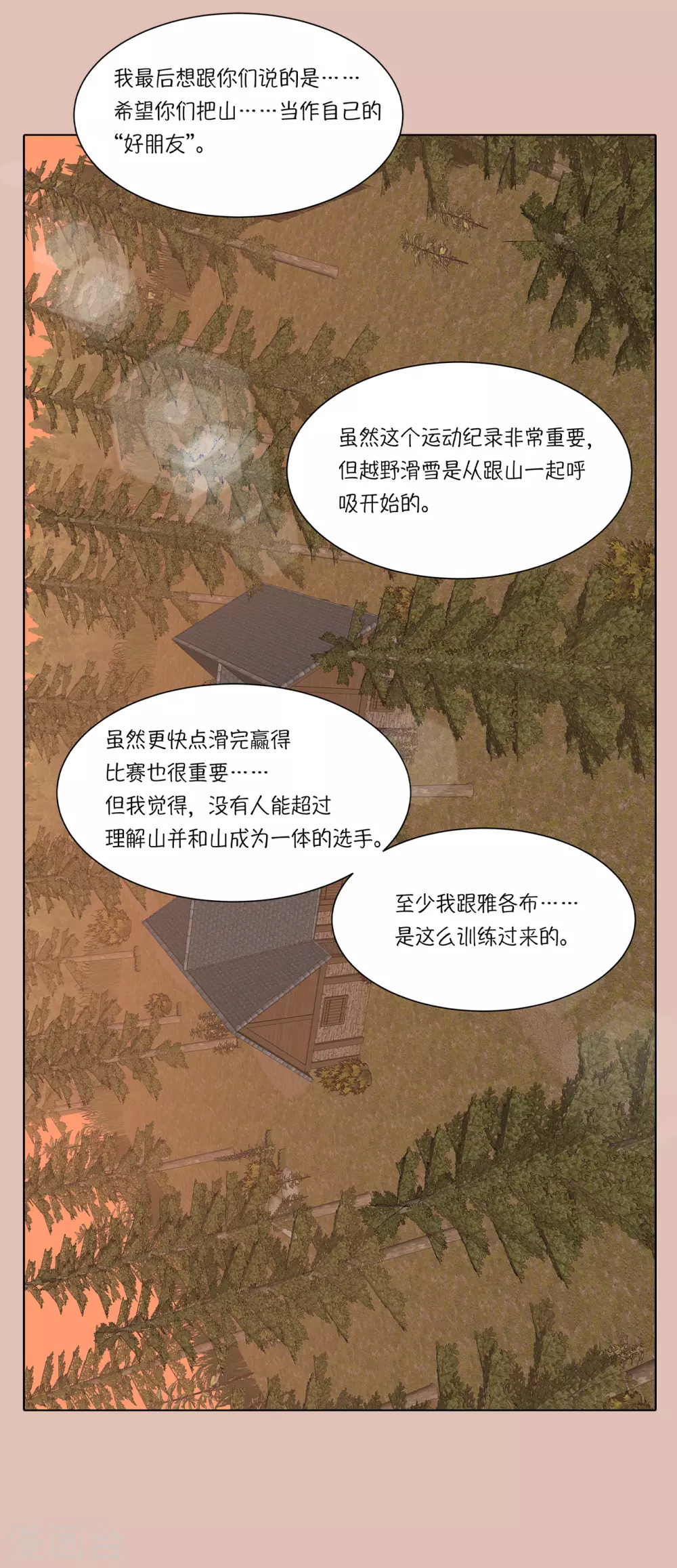 第14话 爷爷病危10