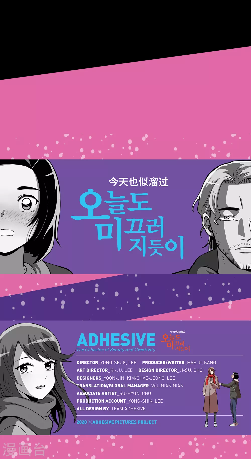 第15话 重新选择施工企业37