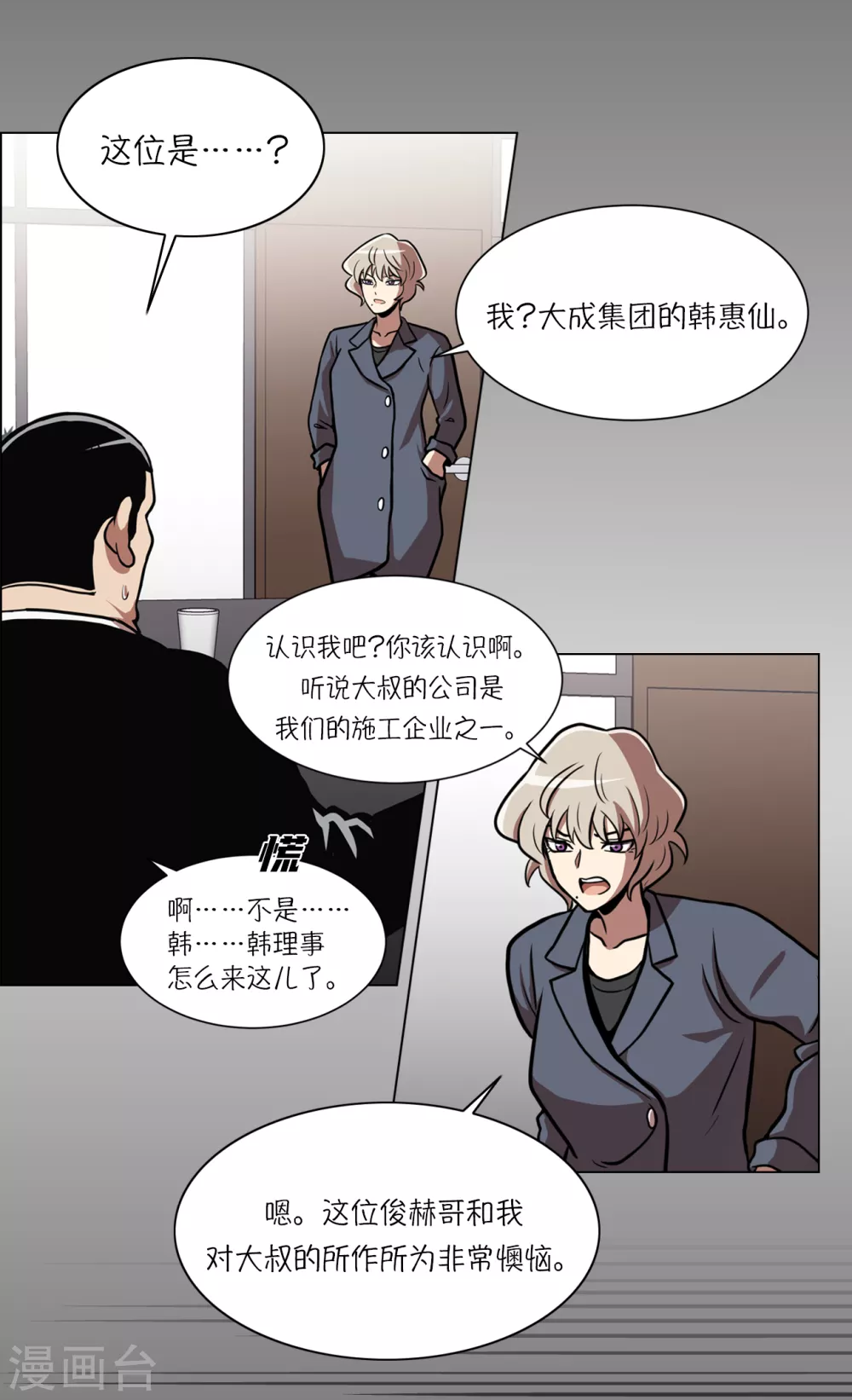 第16话 新的“家人”13