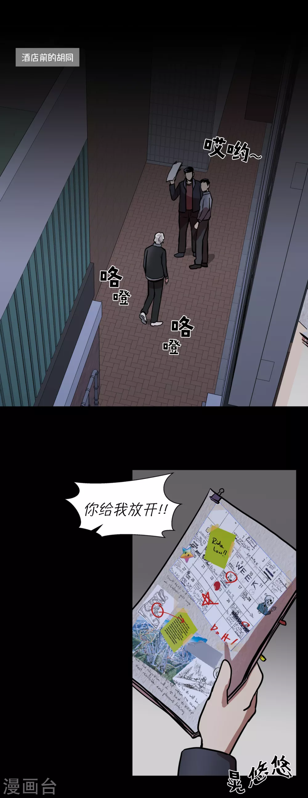第12话 来这儿一趟怎么样2
