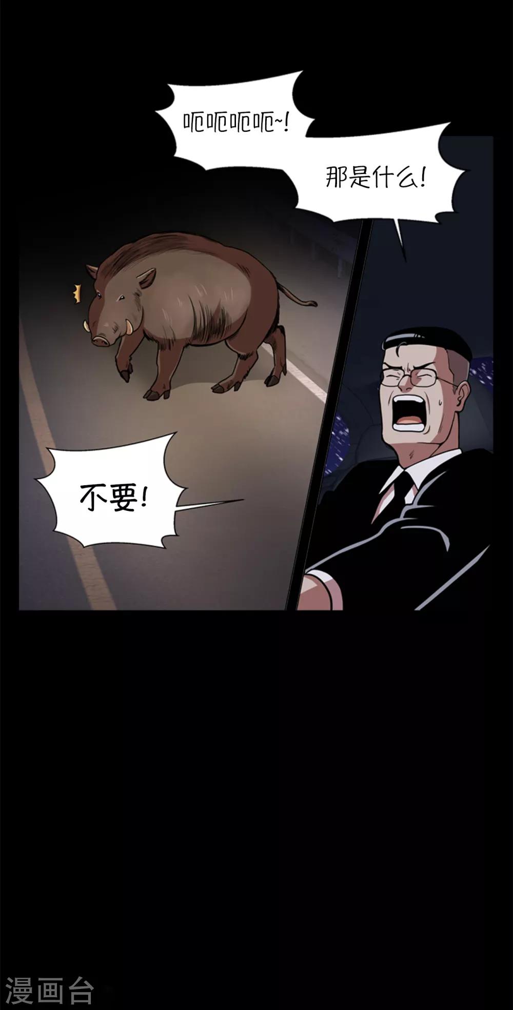第3话 所谓的家人们36