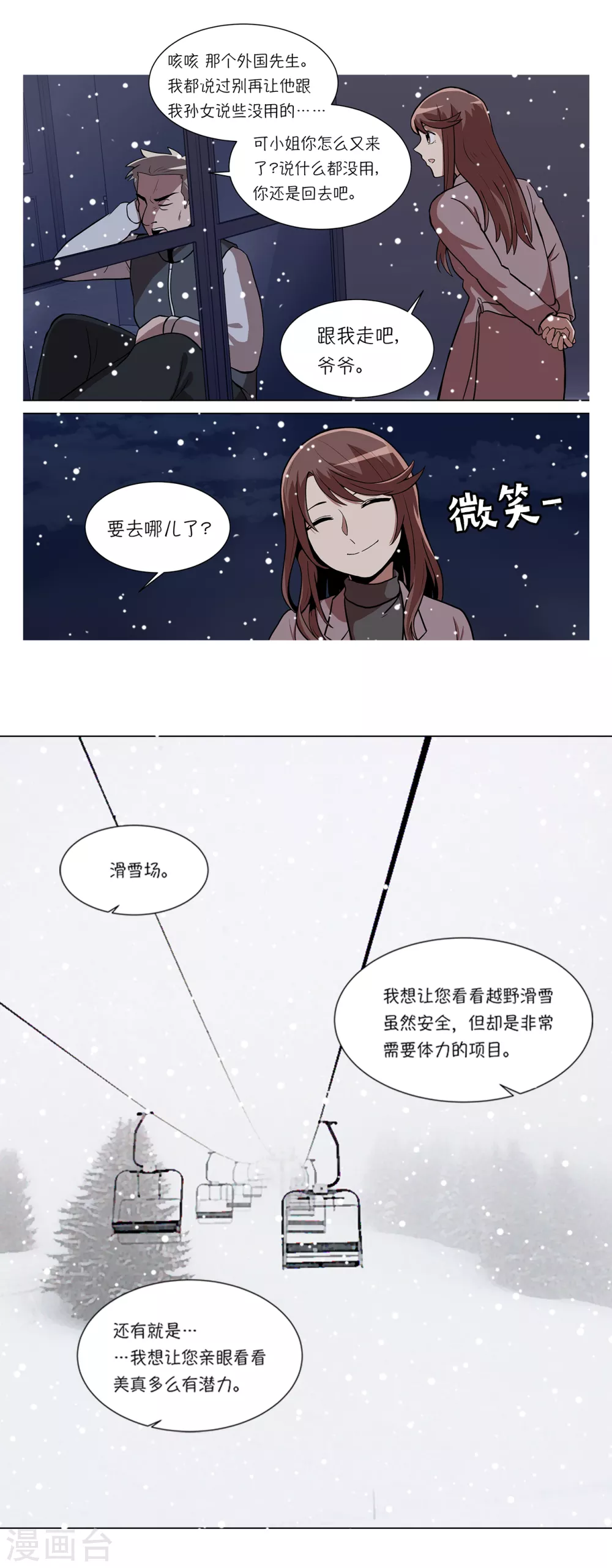 第6话 梦想成真5