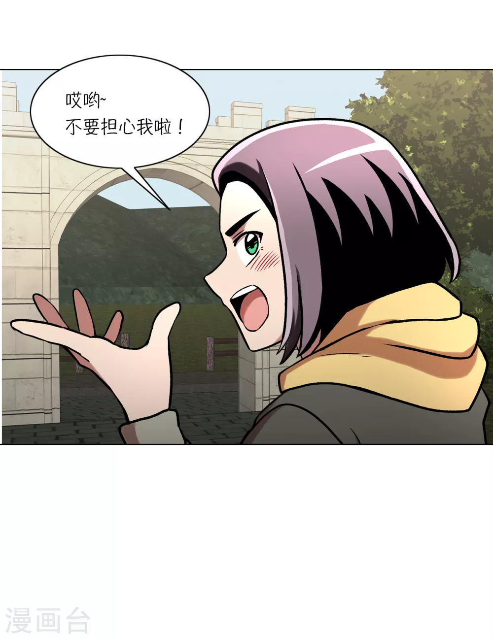 第18话 真是“雪豹”4