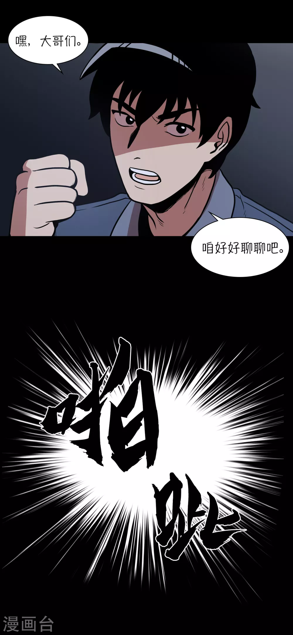 第12话 来这儿一趟怎么样11