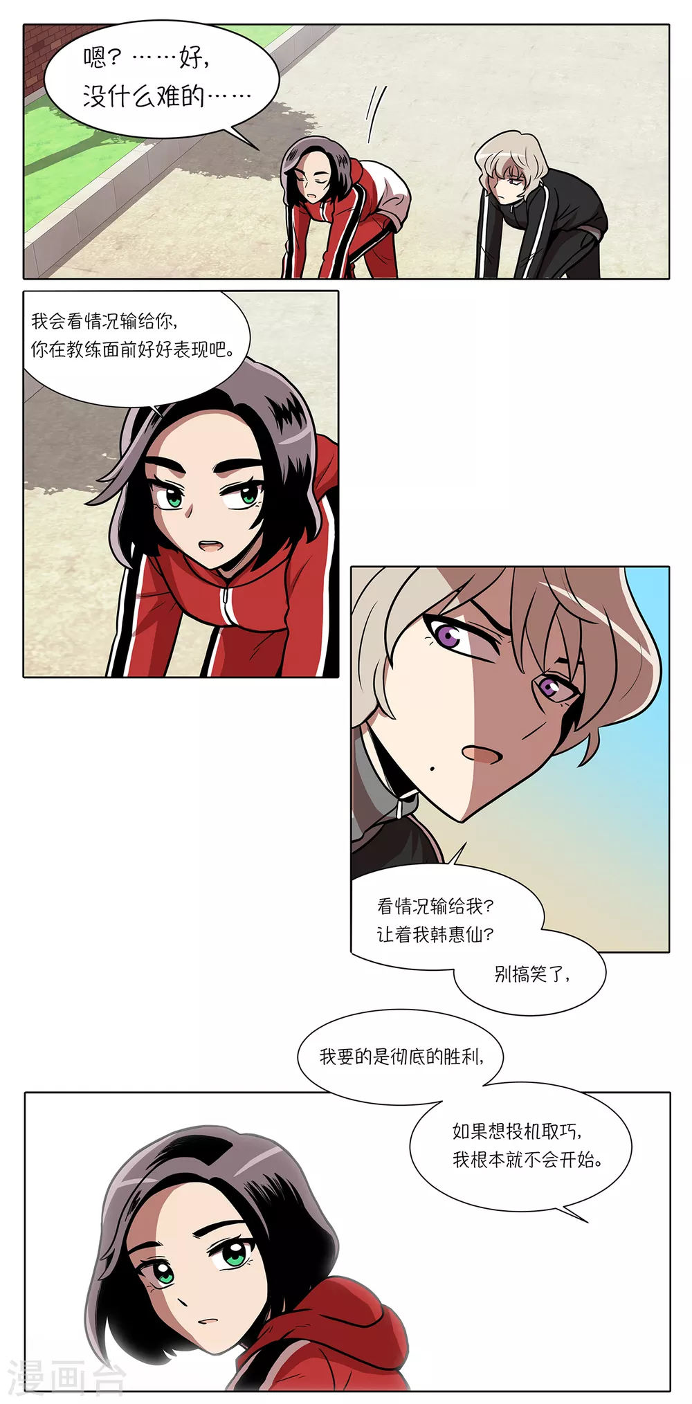 第11话 能不能再见等着瞧14