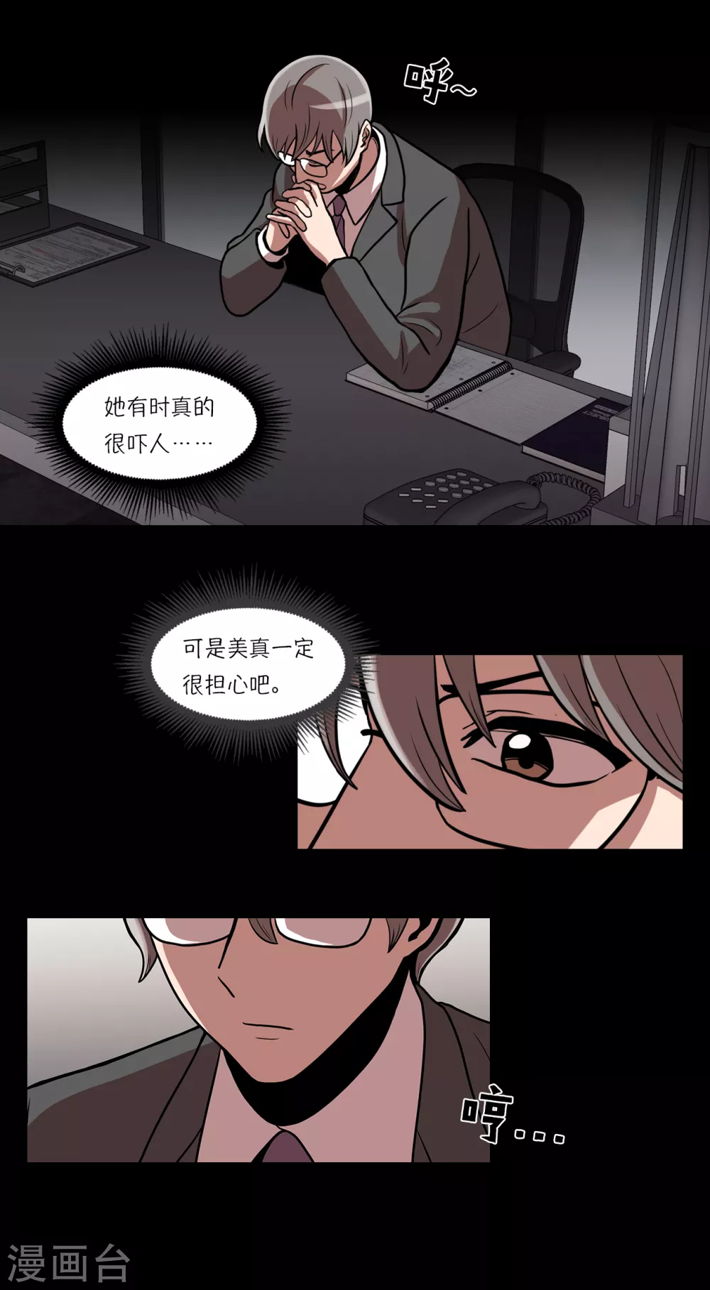 第15话 重新选择施工企业18