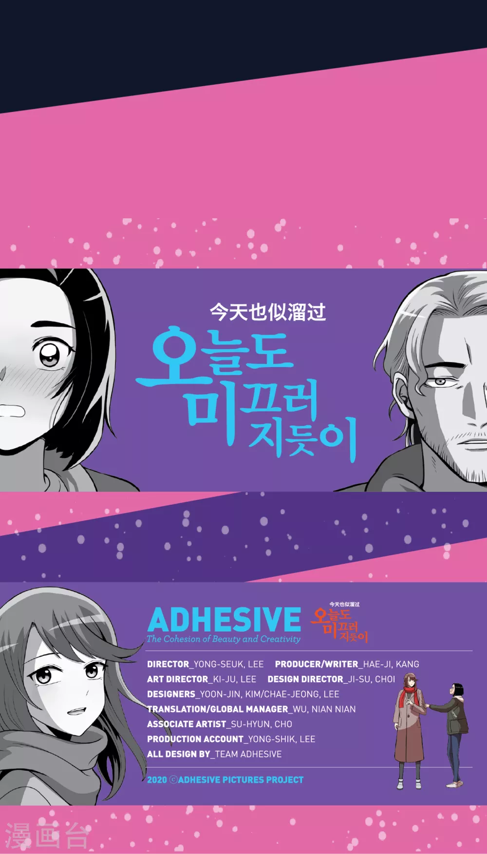 第16话 新的“家人”31