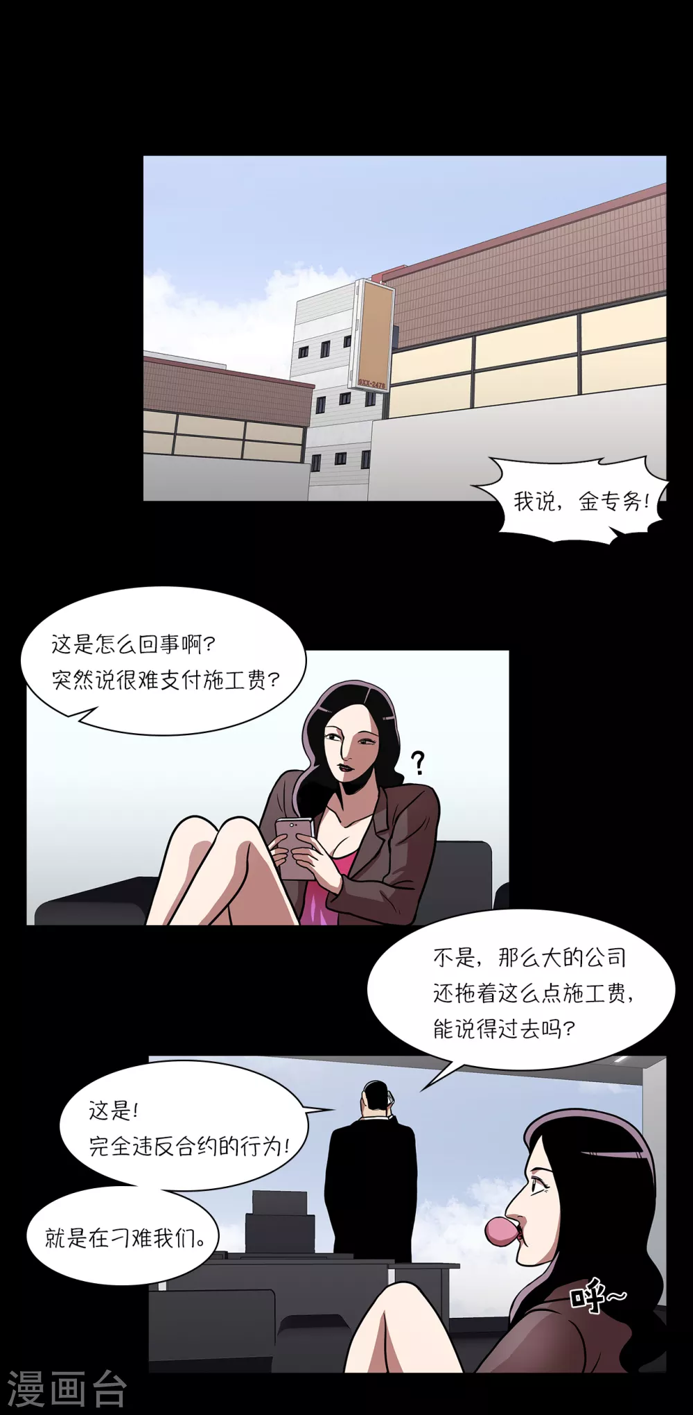 第15话 重新选择施工企业32