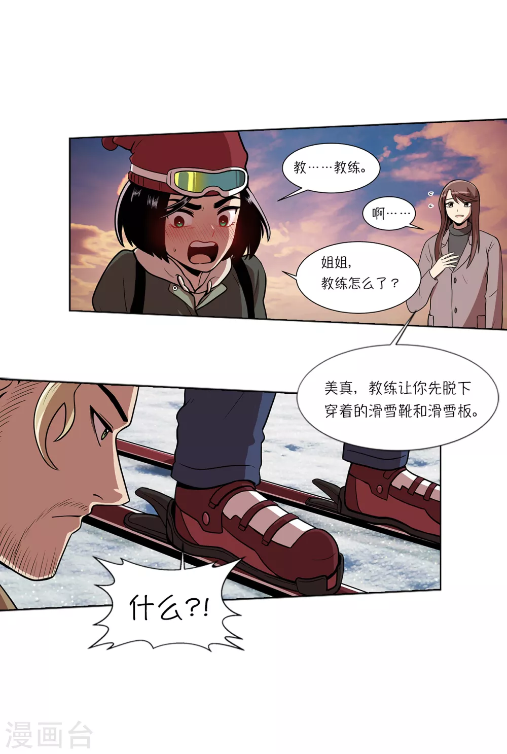 第5话 怪物首发选手22