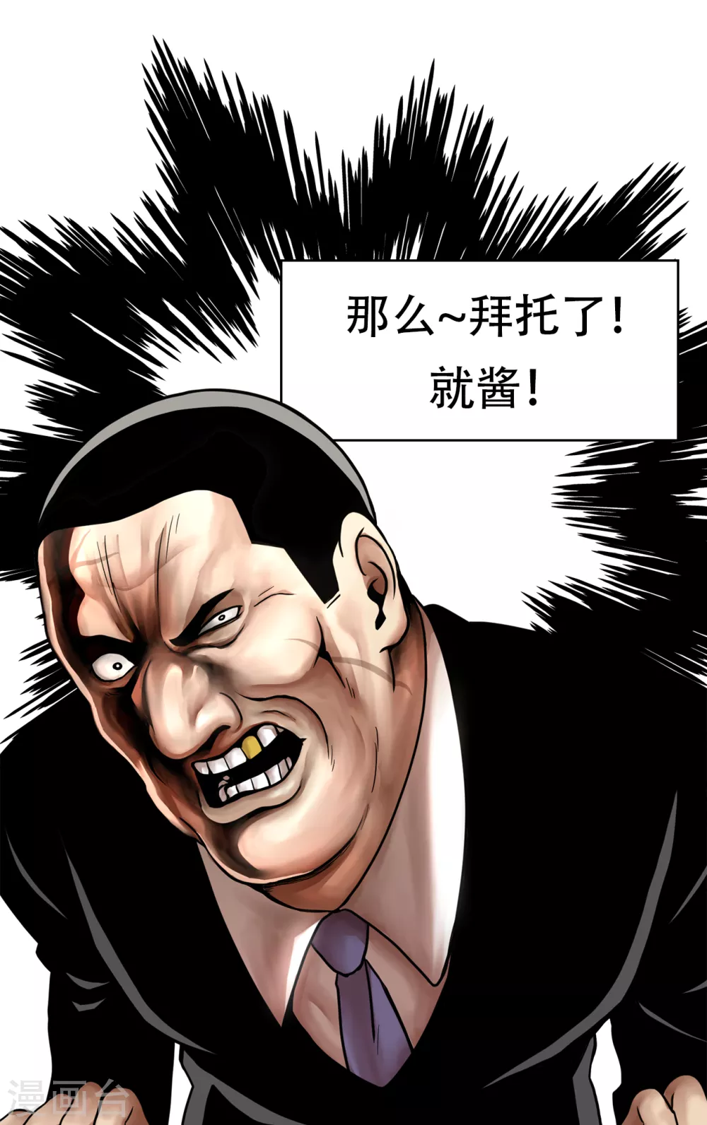 第15话 重新选择施工企业49
