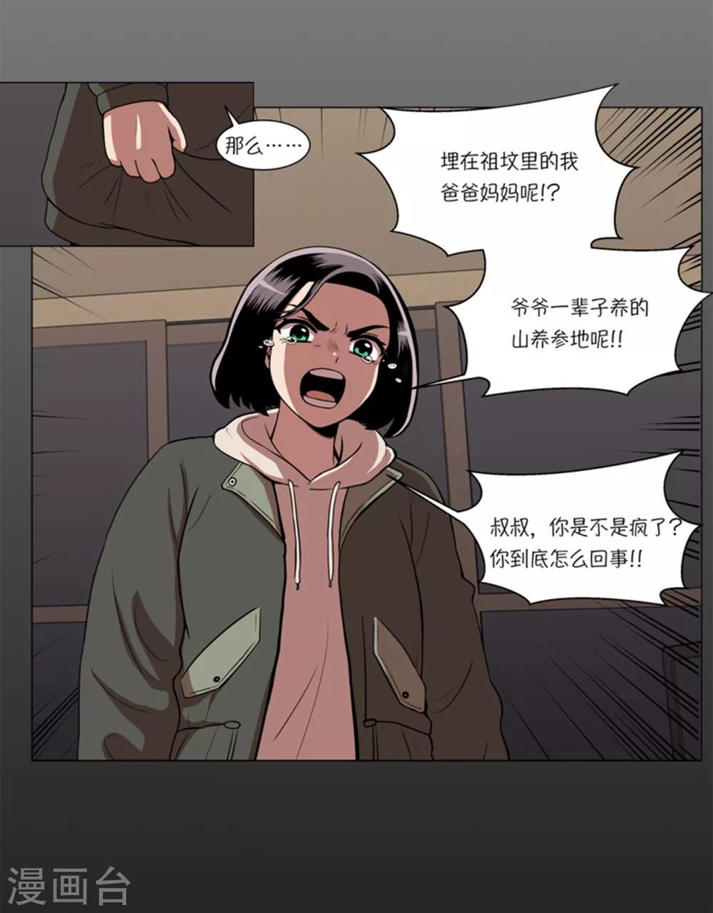 第3话 所谓的家人们5