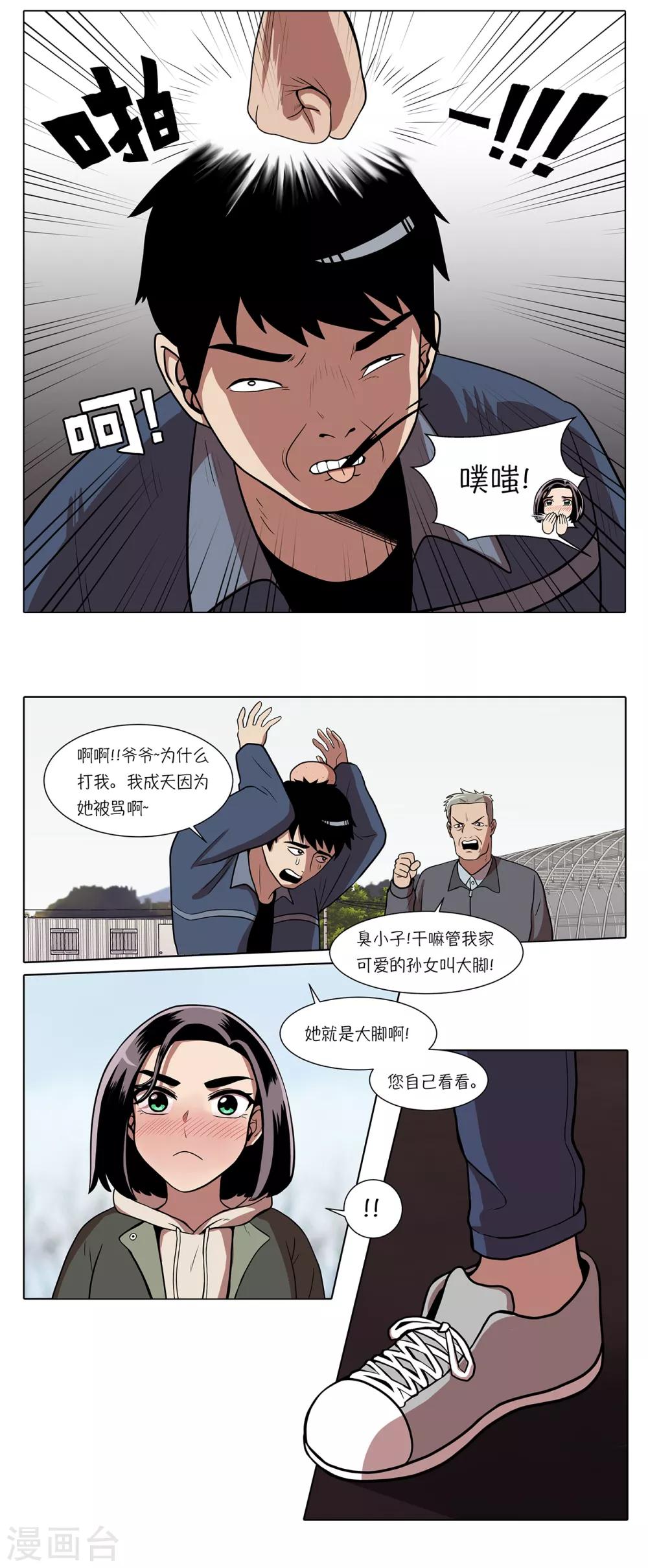 第2话 可以帮你妹妹8