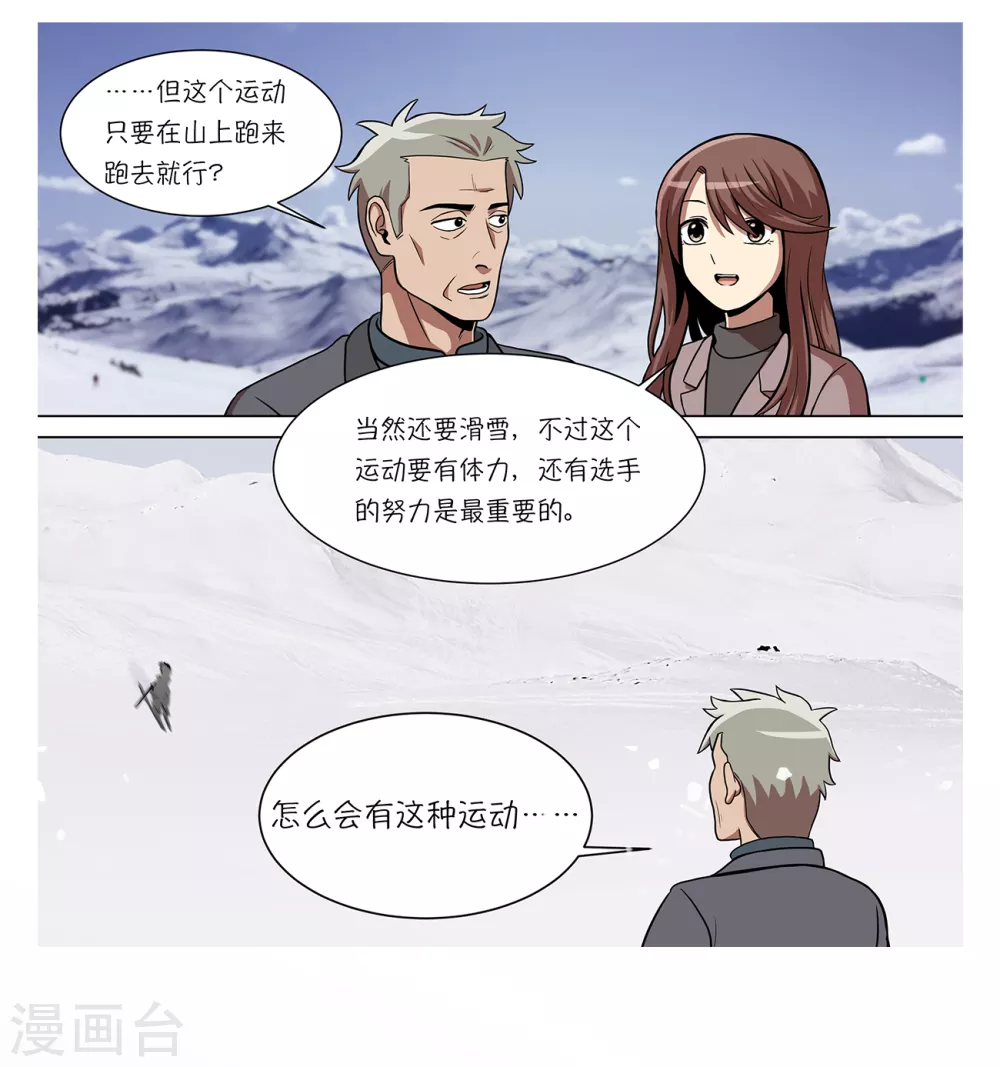 第6话 梦想成真12