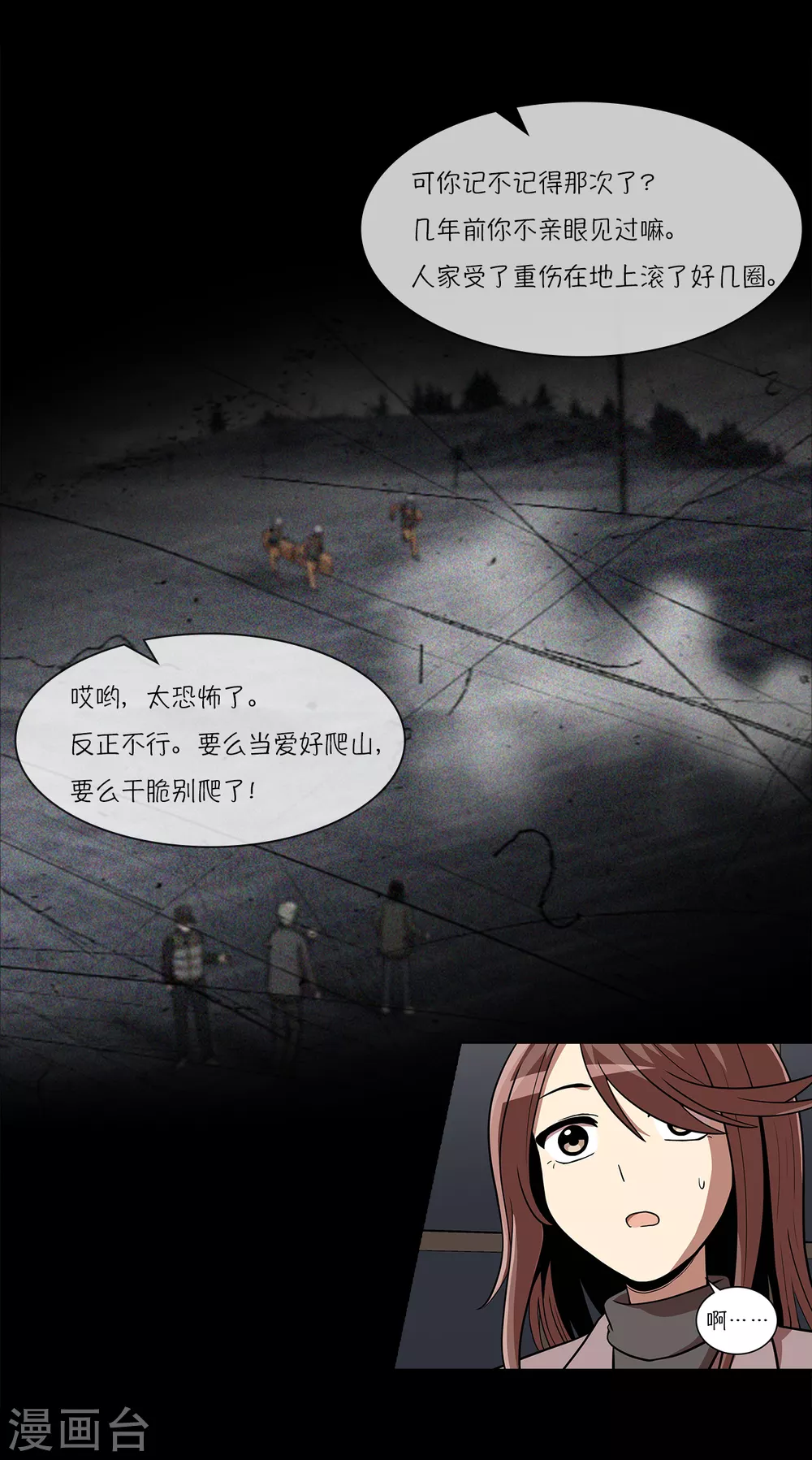 第5话 怪物首发选手31
