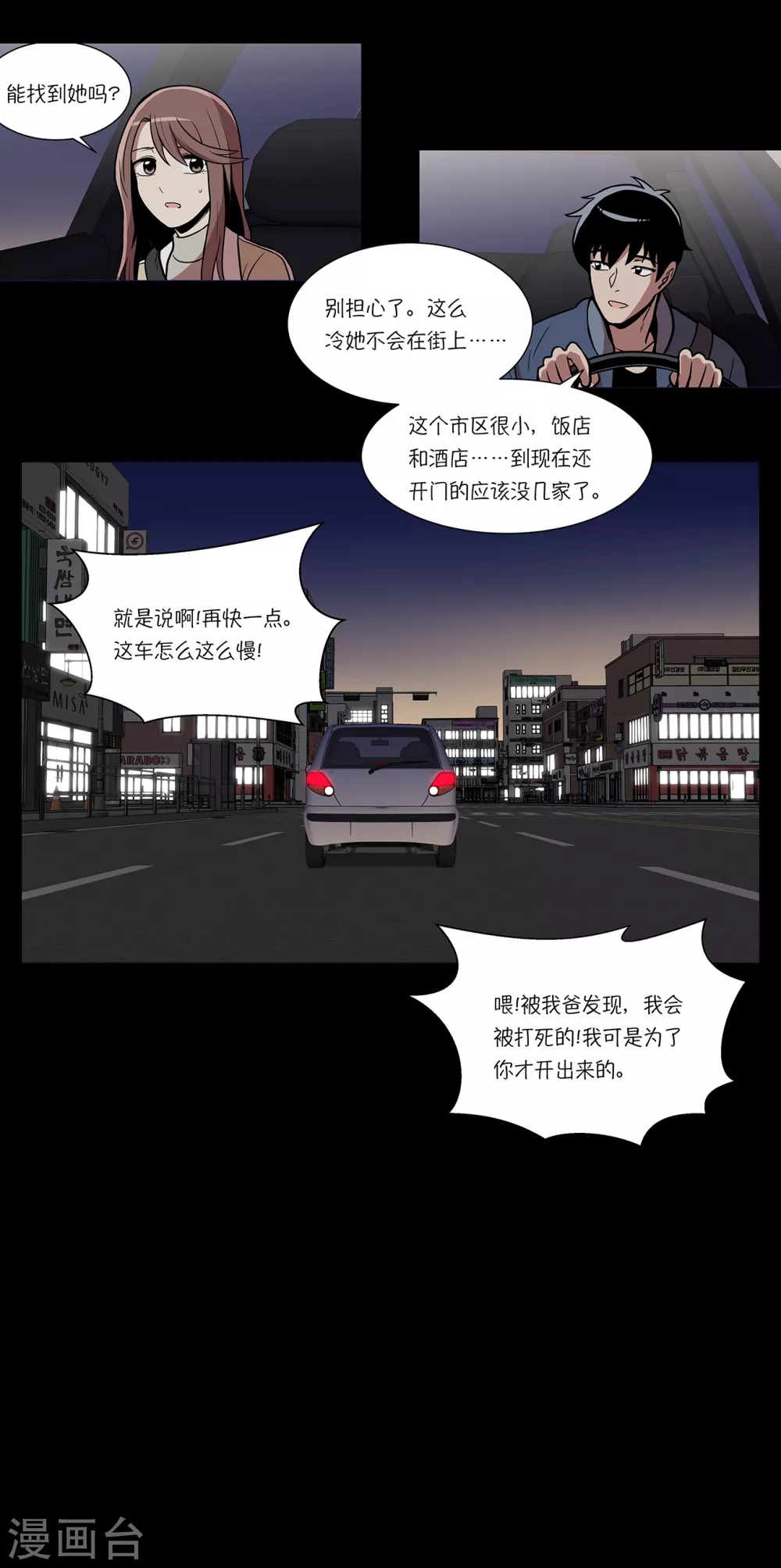 第11话 能不能再见等着瞧34