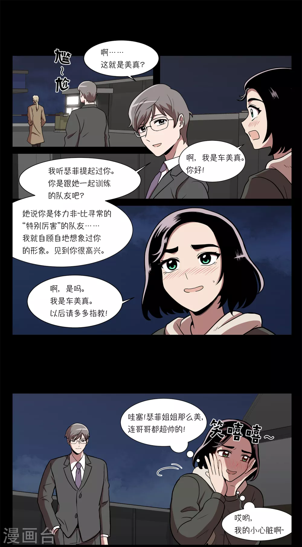 第6话 梦想成真25