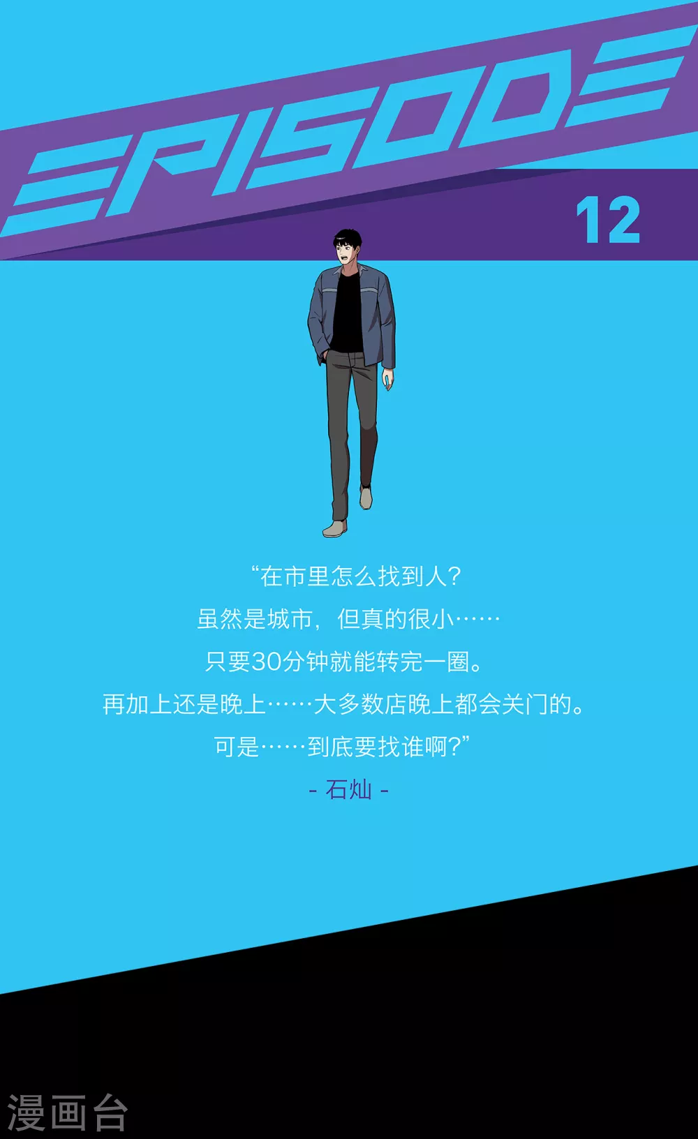 第12话 来这儿一趟怎么样1