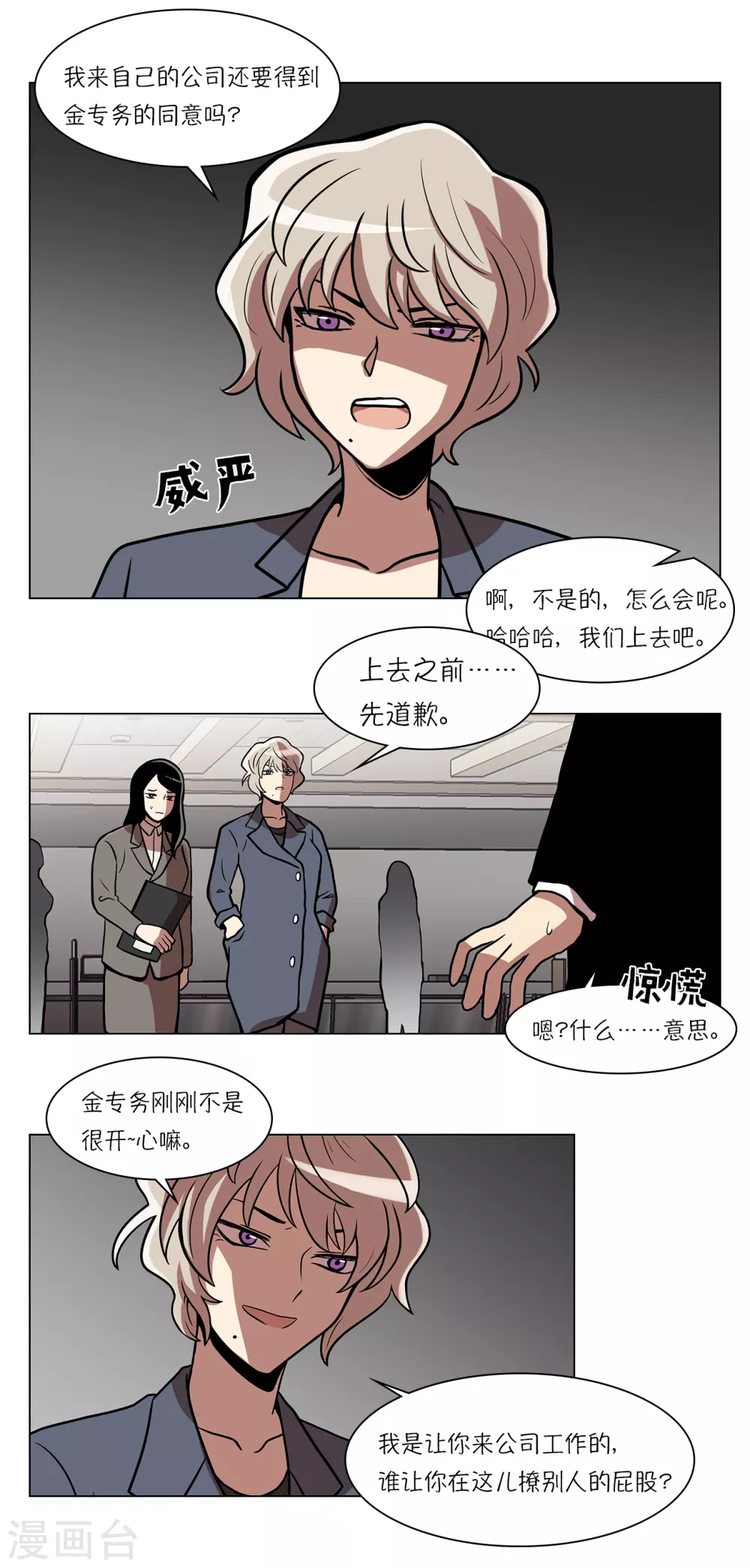 第15话 重新选择施工企业8