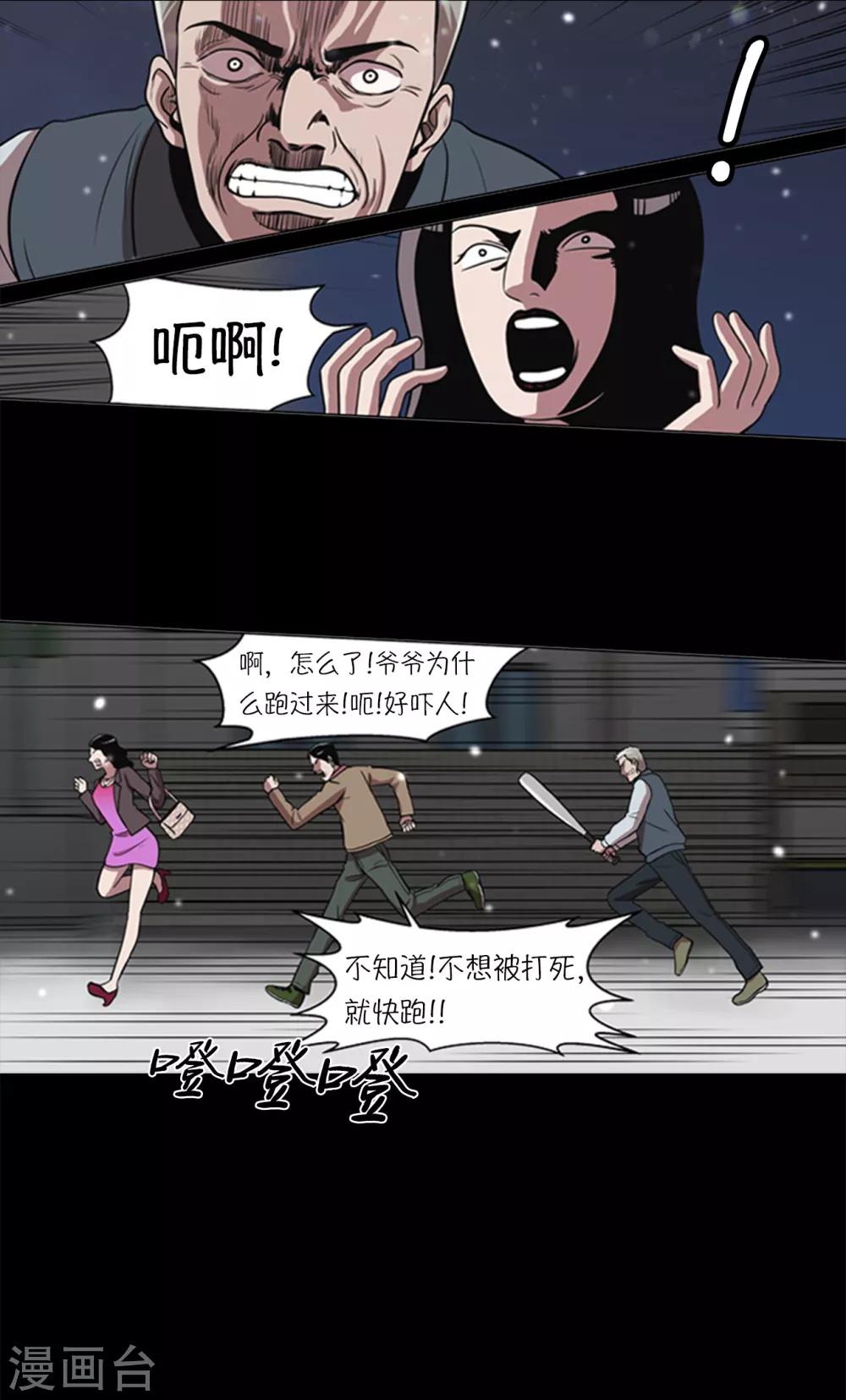 第3话 所谓的家人们12
