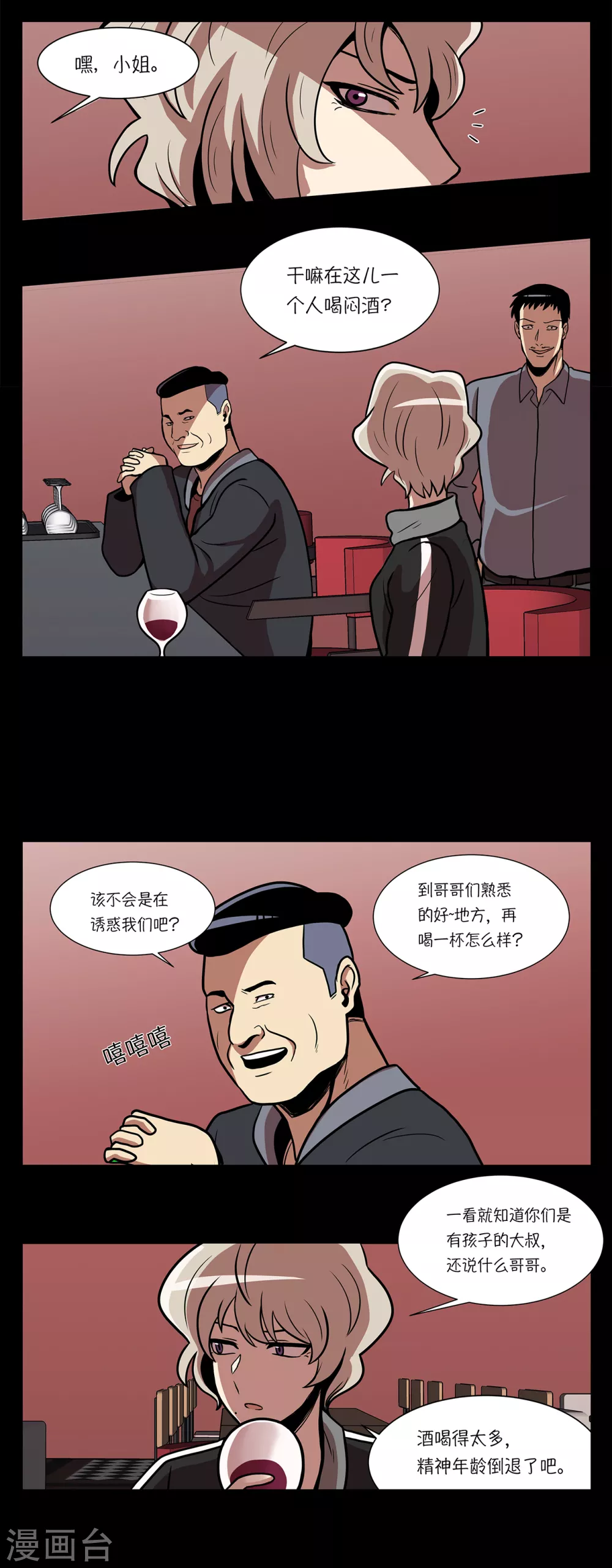 第11话 能不能再见等着瞧29