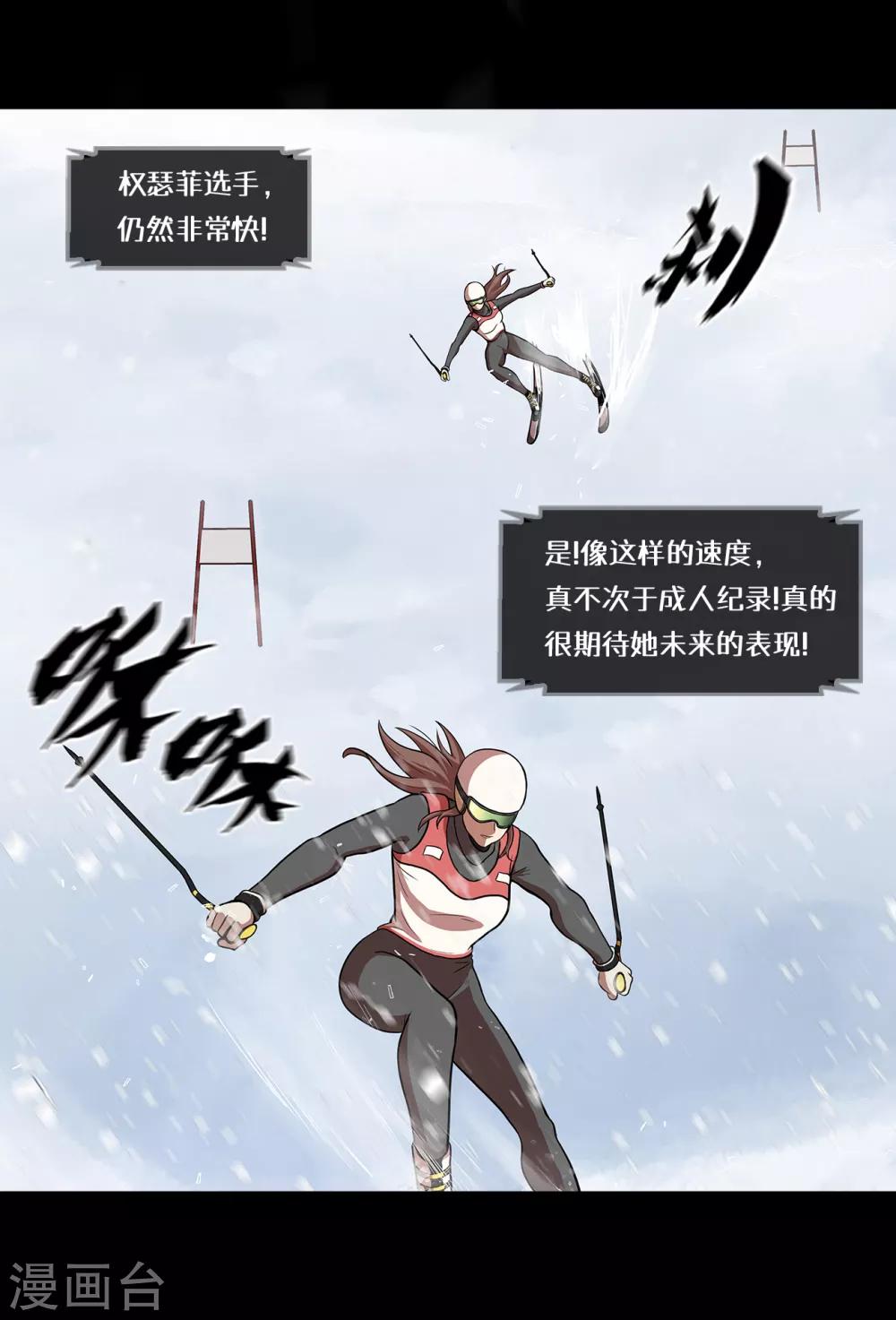 第1话 她受伤了31