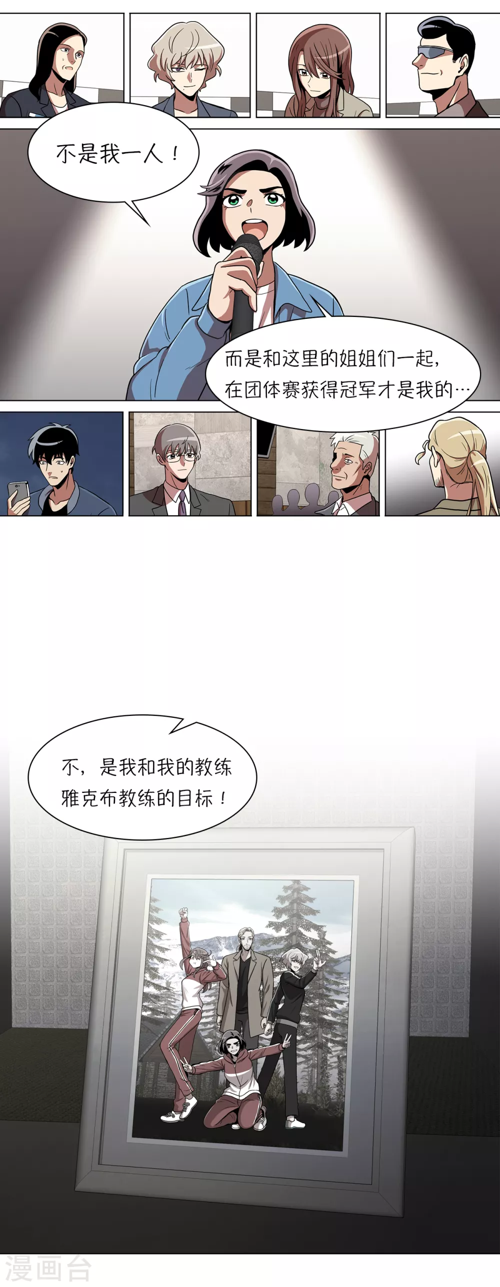第20话 今天也似溜过24