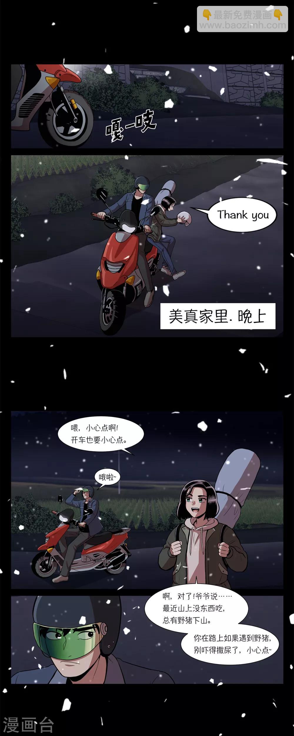 第2话 可以帮你妹妹18