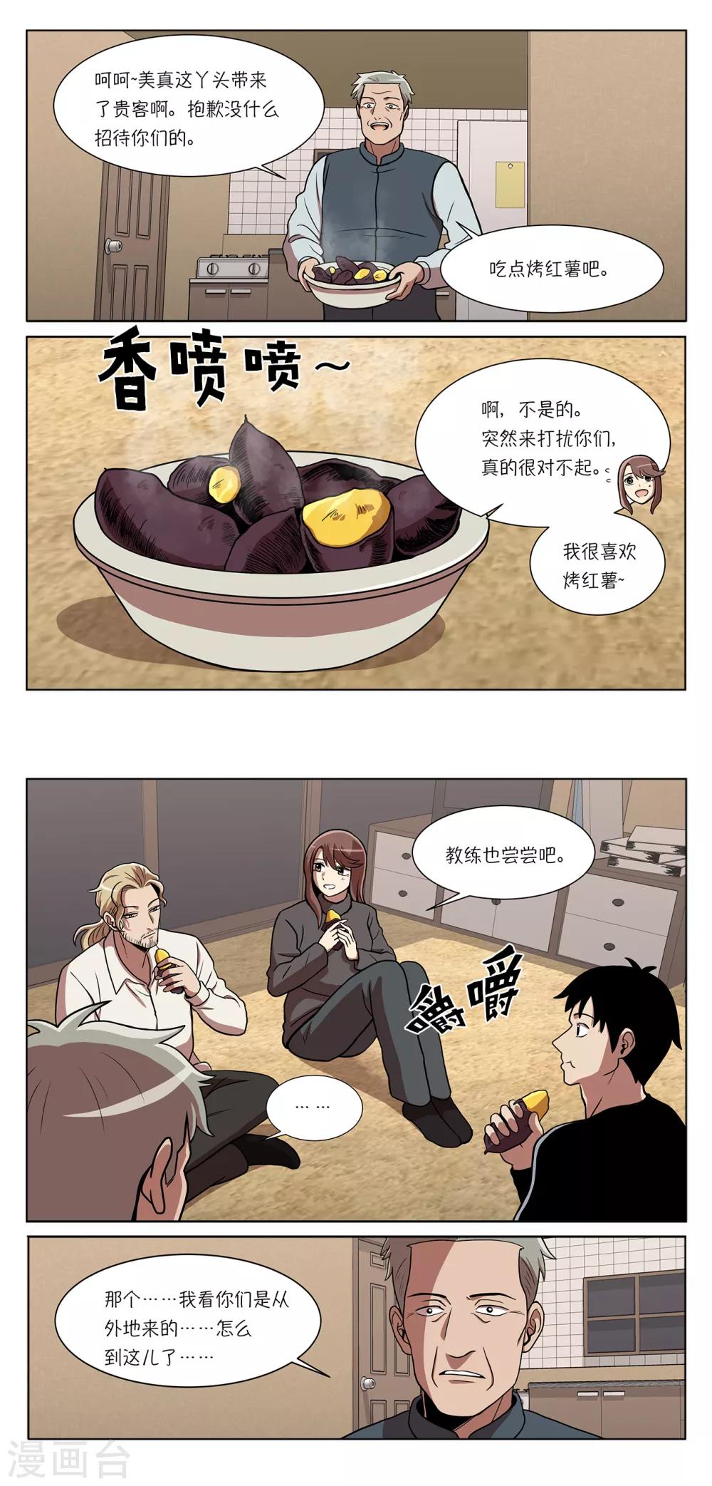 第4话 初相遇12