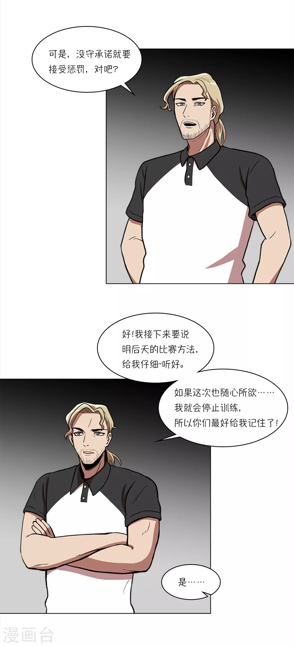 第8话 不训练就比赛？25