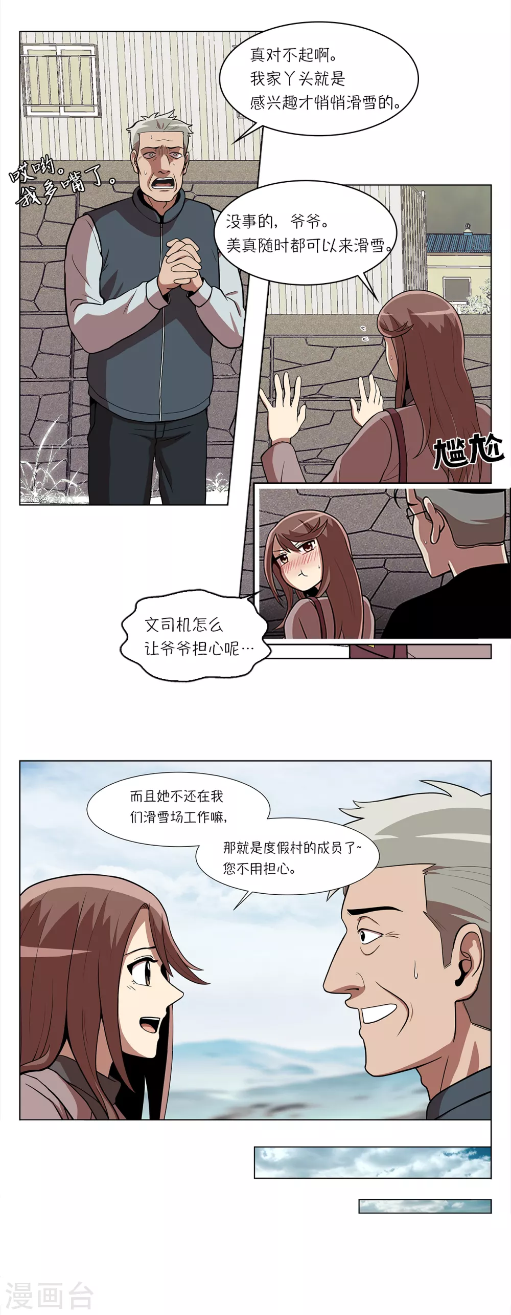 第5话 怪物首发选手6