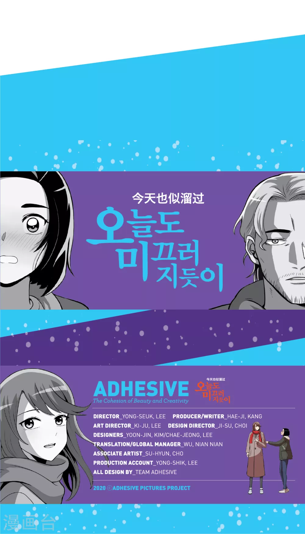 第18话 真是“雪豹”34