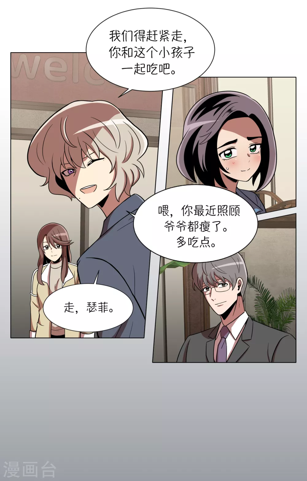 第16话 新的“家人”28