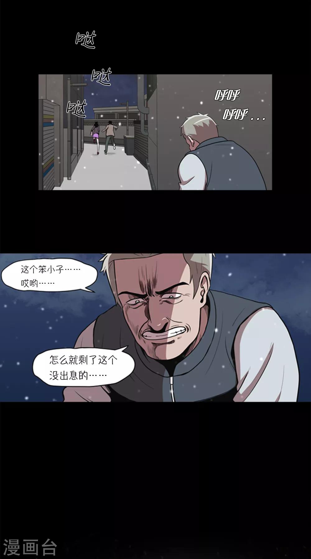 第3话 所谓的家人们13