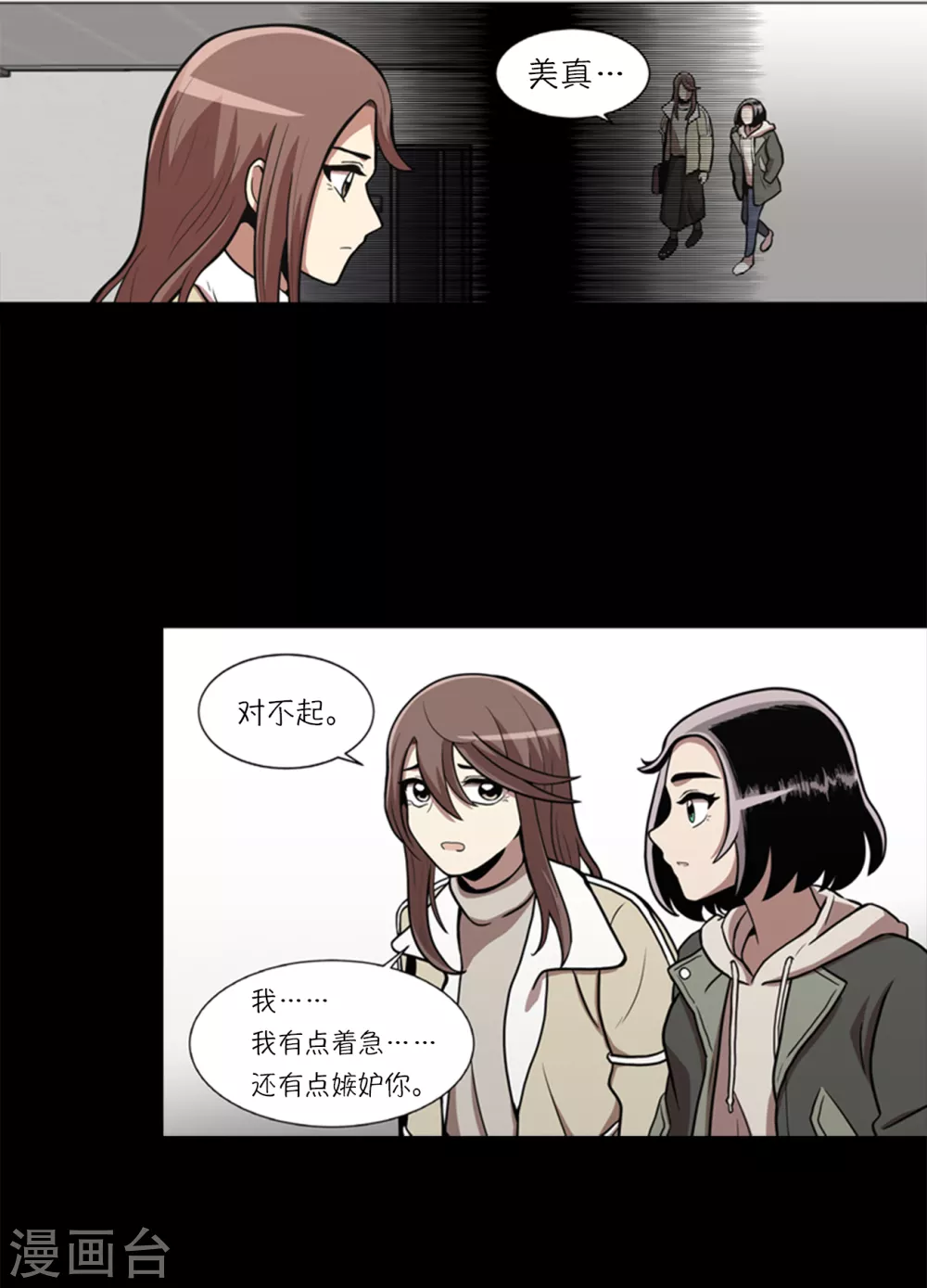 第7话 不是个人项目35